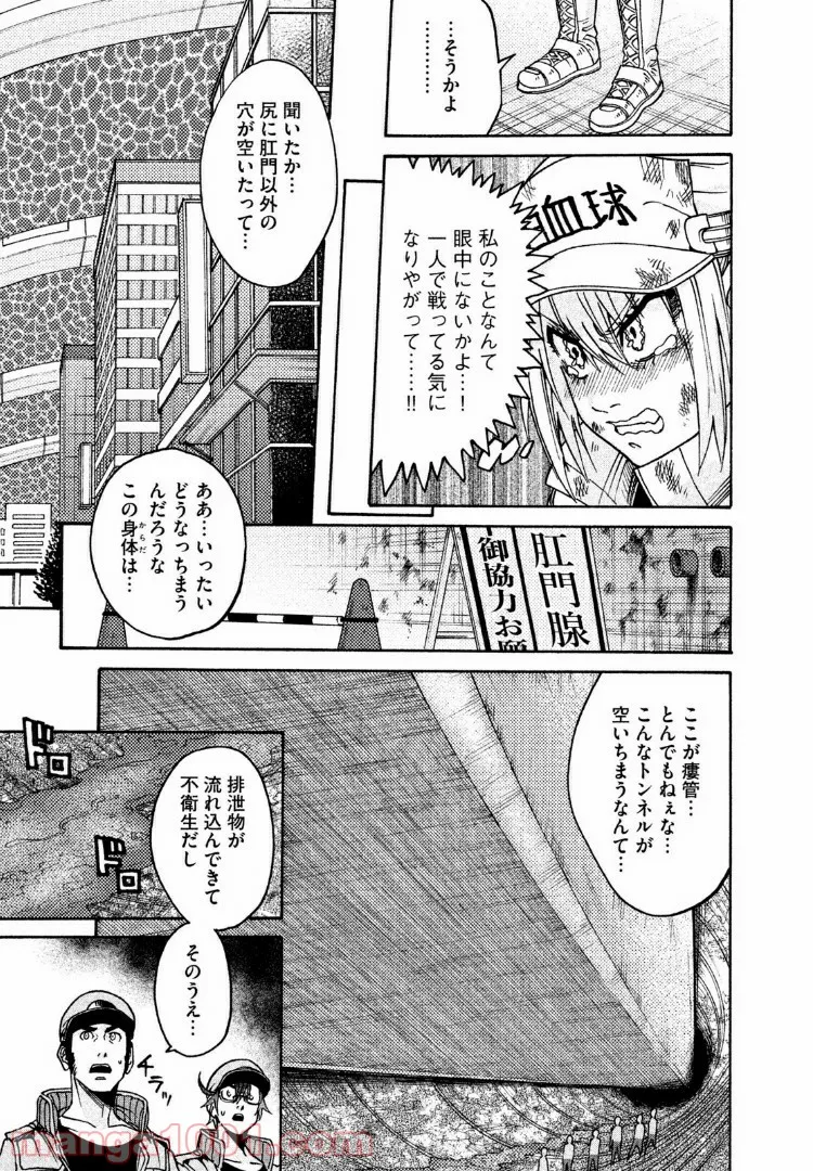 勇者パーティーを追放されたビーストテイマー、最強種族の猫耳少女と出会う - 第4話 - Page 13