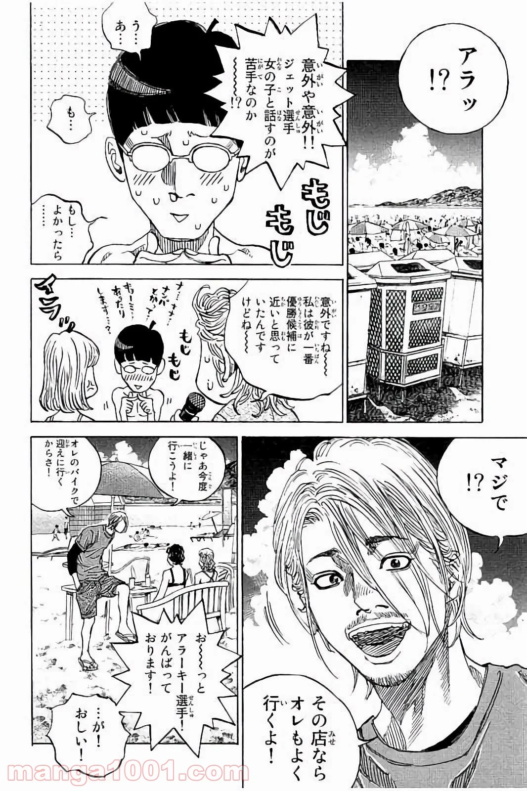 ギャングキング - 第201話 - Page 13