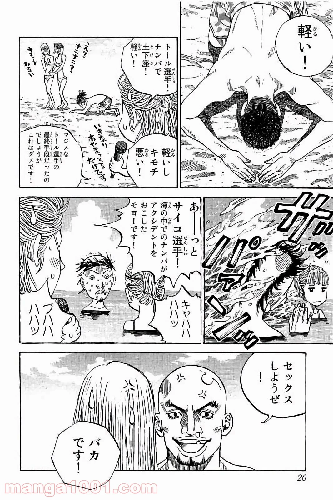 ギャングキング - 第201話 - Page 15