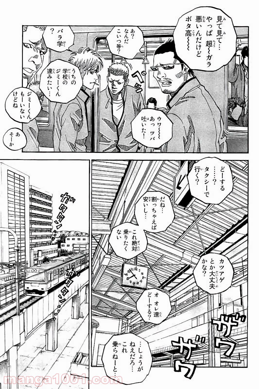 ギャングキング - 第204話 - Page 21