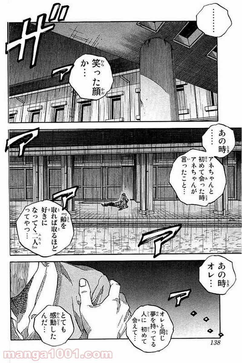 ギャングキング - 第213話 - Page 14