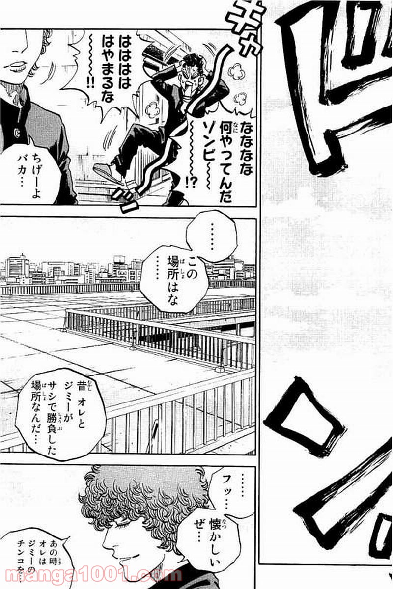 ギャングキング - 第214話 - Page 7