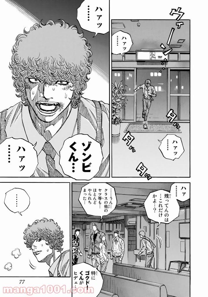 ギャングキング - 第218話 - Page 21