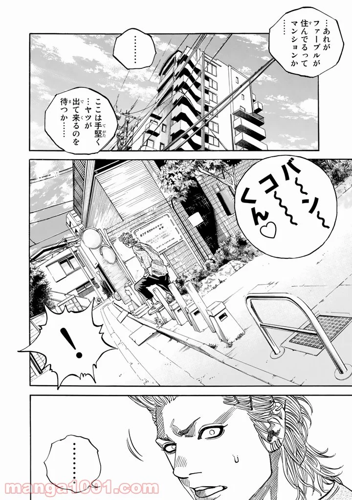 ギャングキング - 第220話 - Page 24