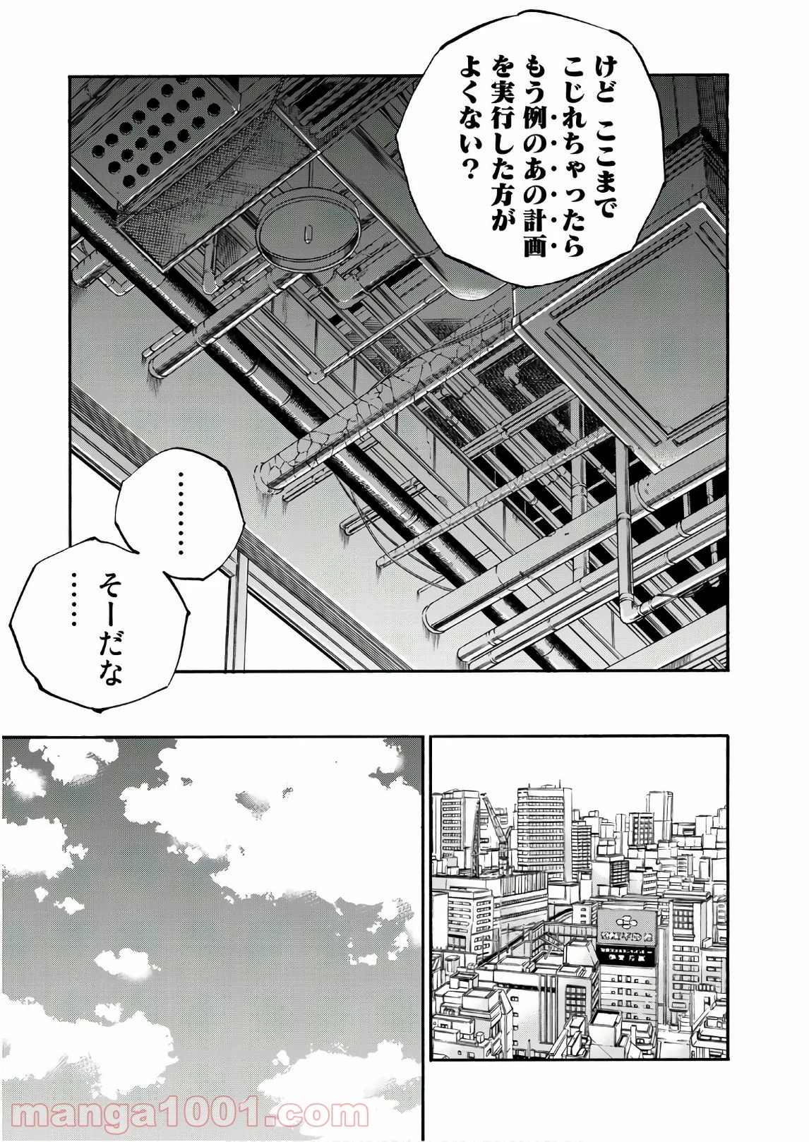 ギャングキング - 第232話 - Page 21