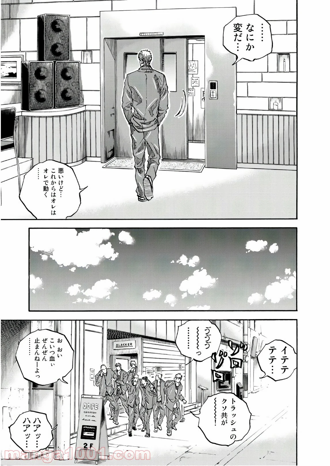 ギャングキング - 第234話 - Page 9