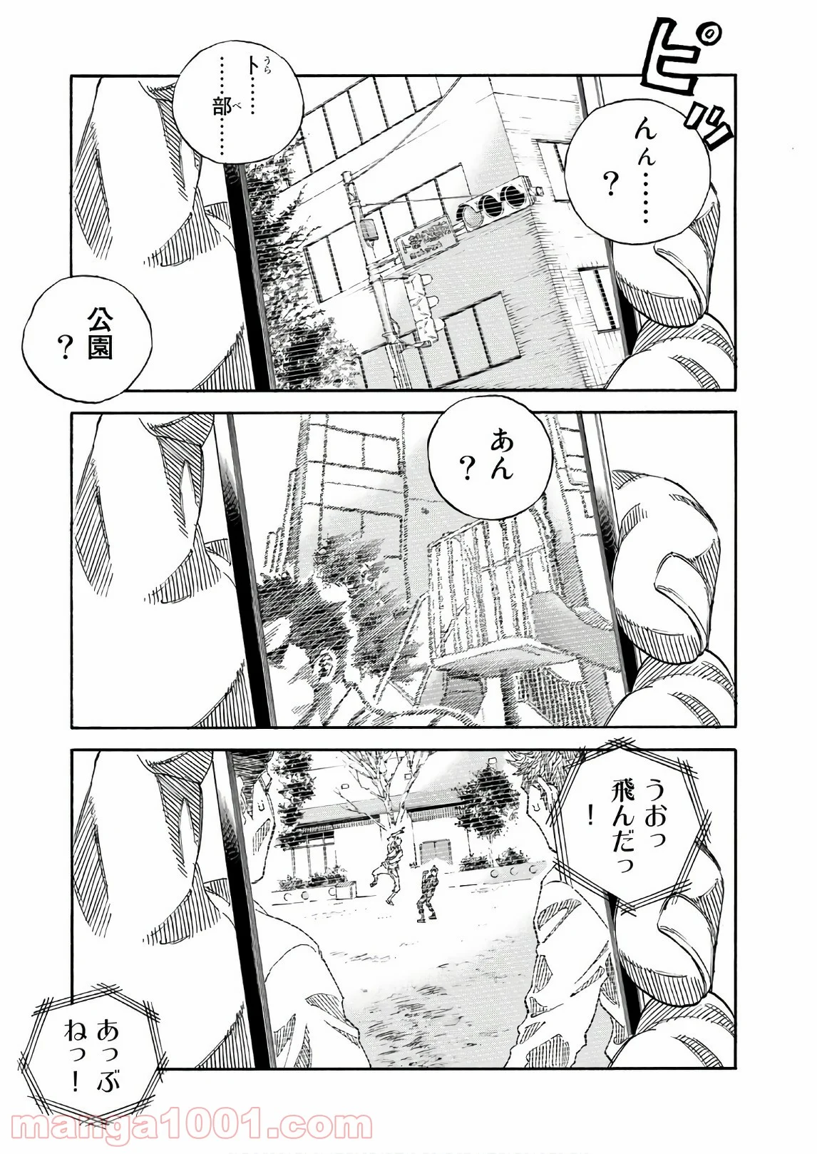 ギャングキング - 第235話 - Page 3