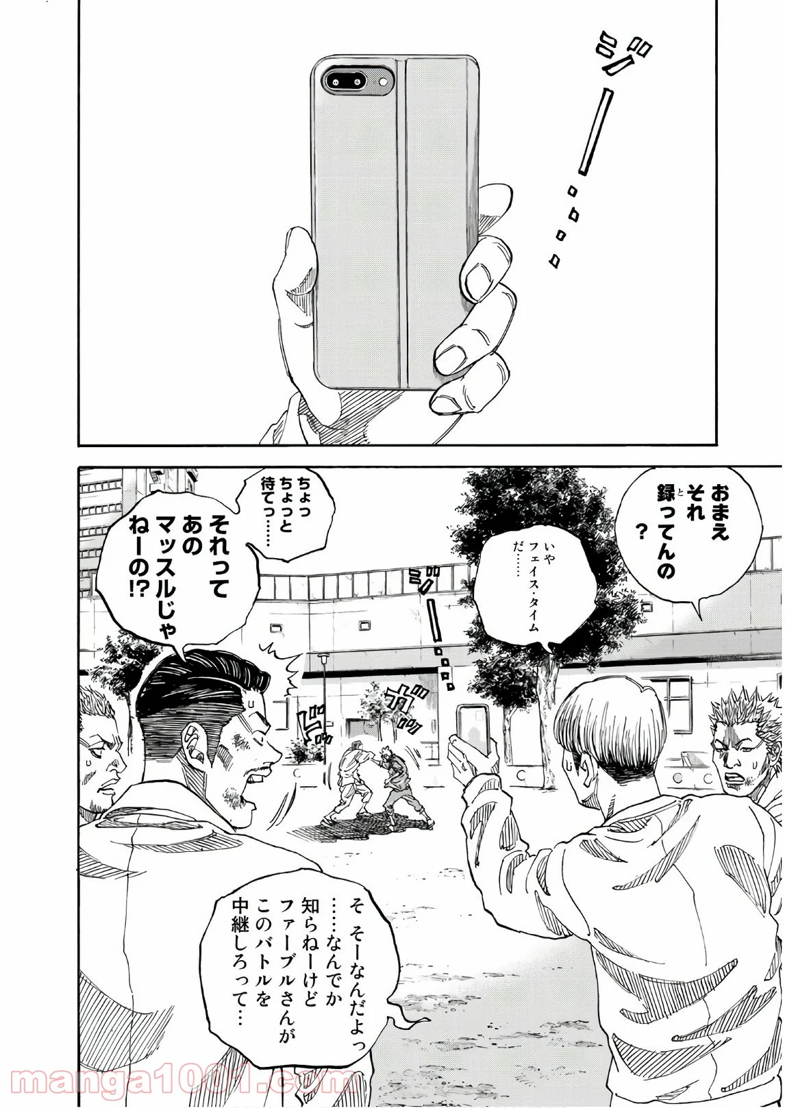 ギャングキング - 第235話 - Page 4