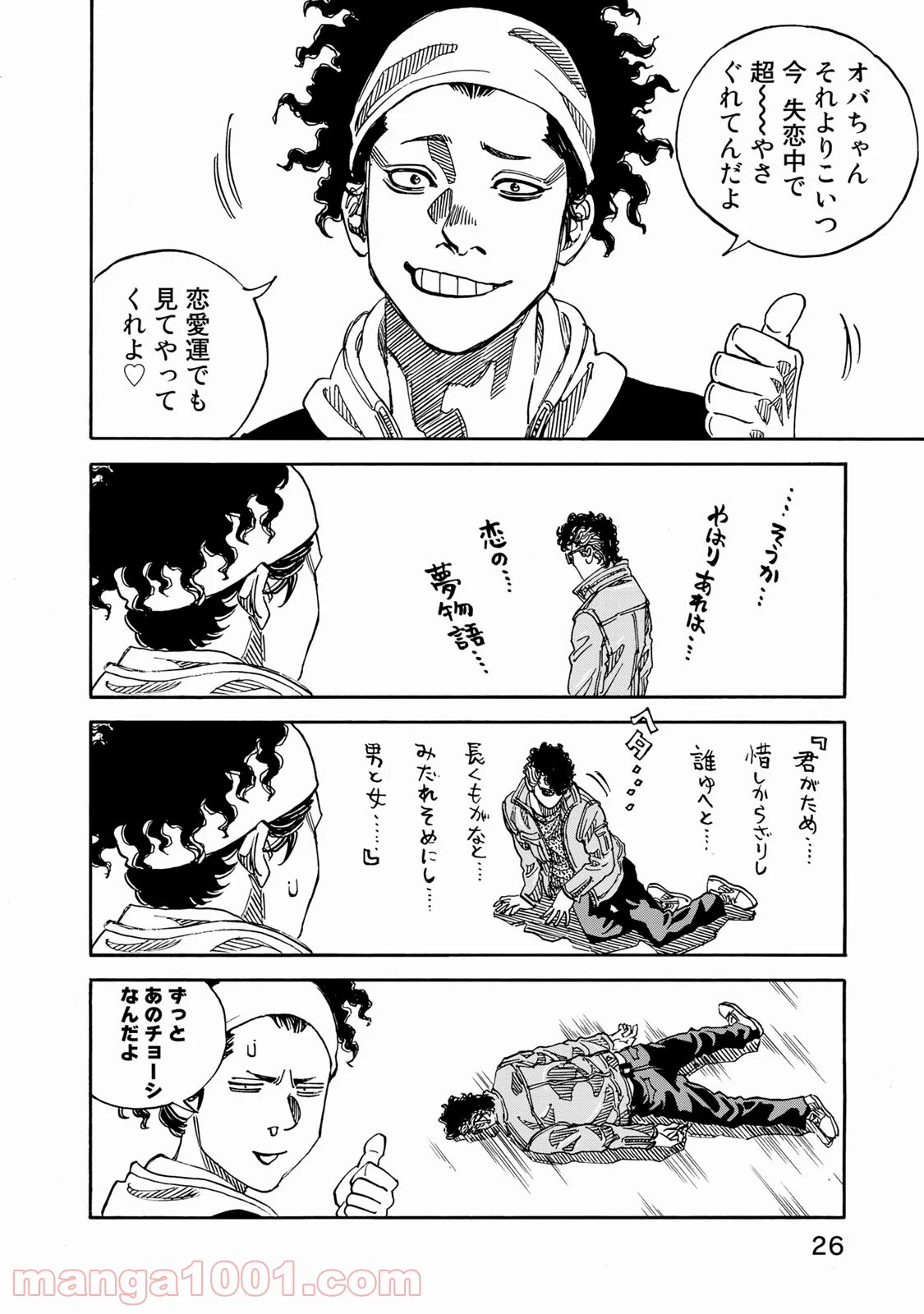 ギャングキング - 第238話 - Page 22