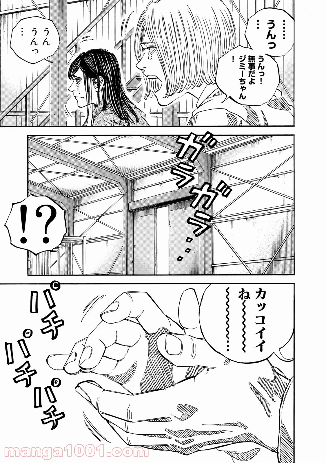 ギャングキング - 第242話 - Page 21