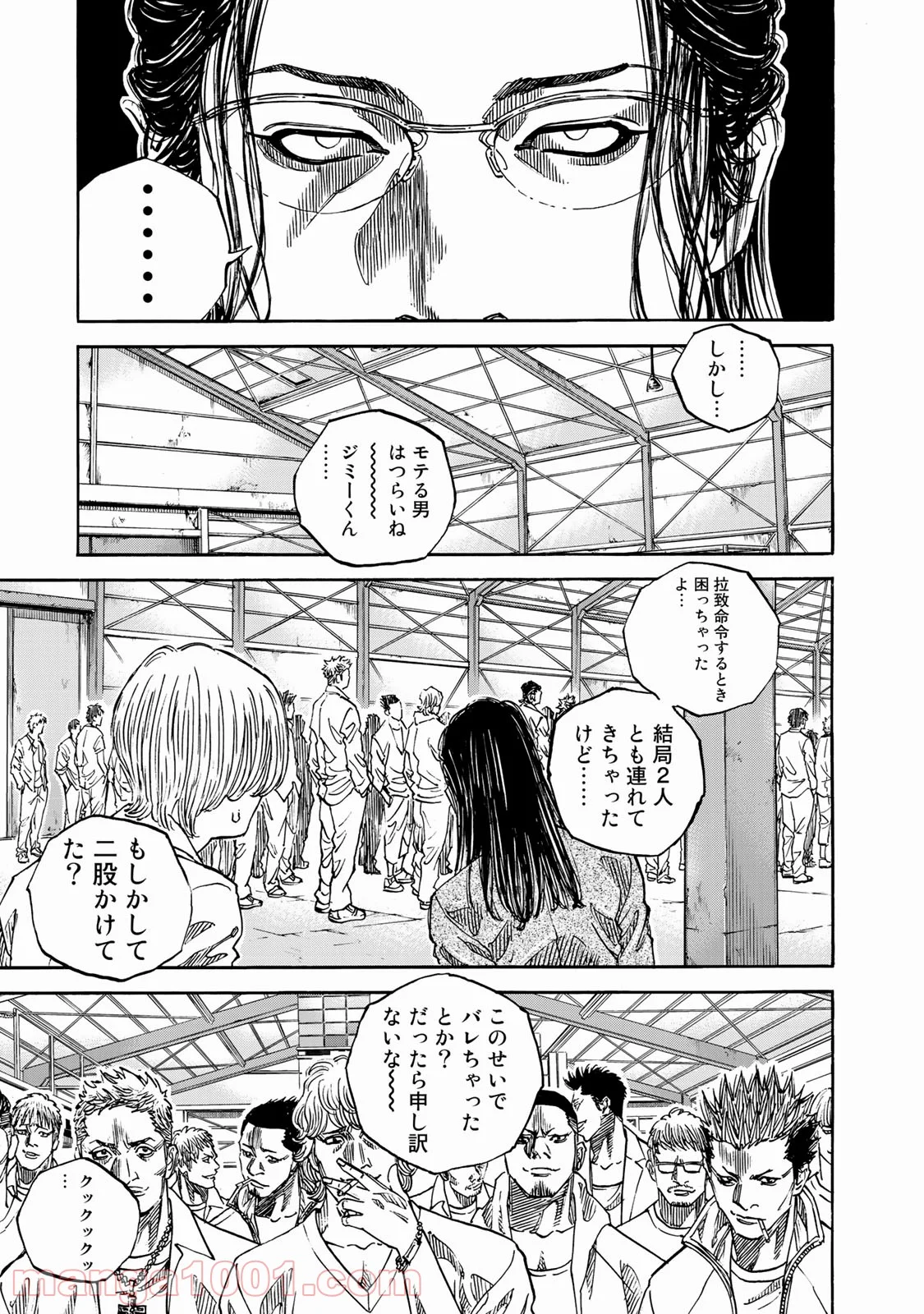 ギャングキング - 第242話 - Page 27