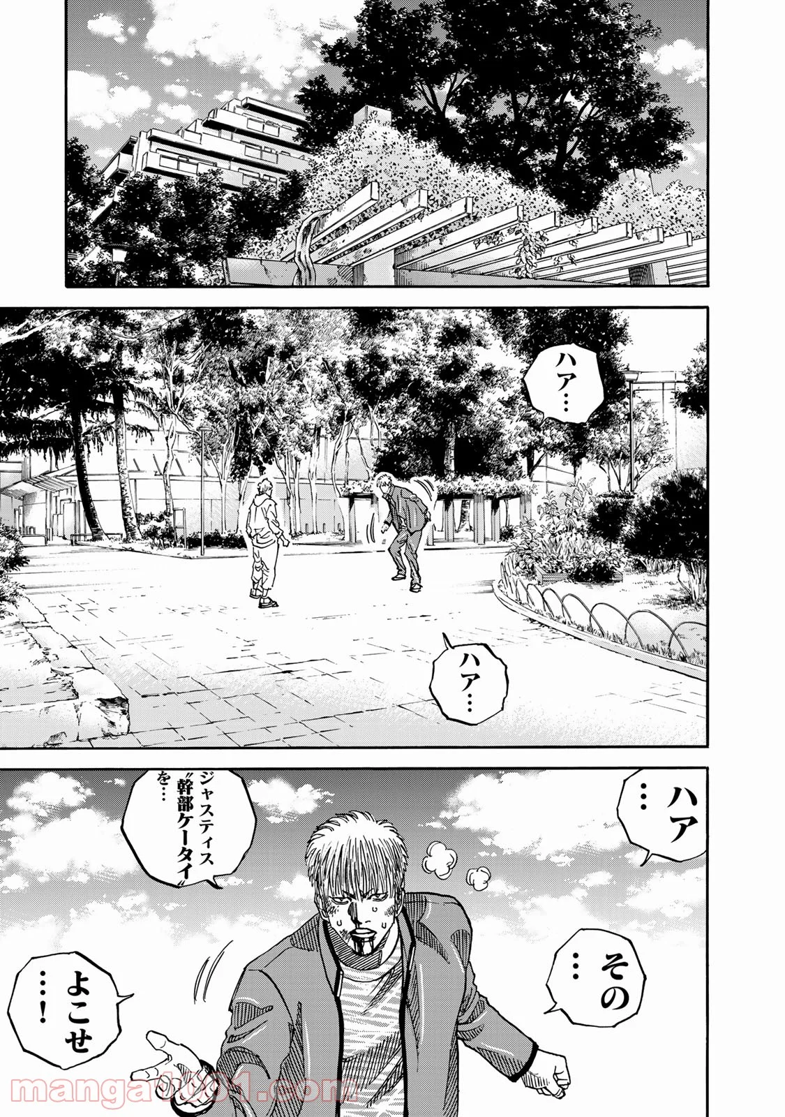 ギャングキング - 第242話 - Page 5