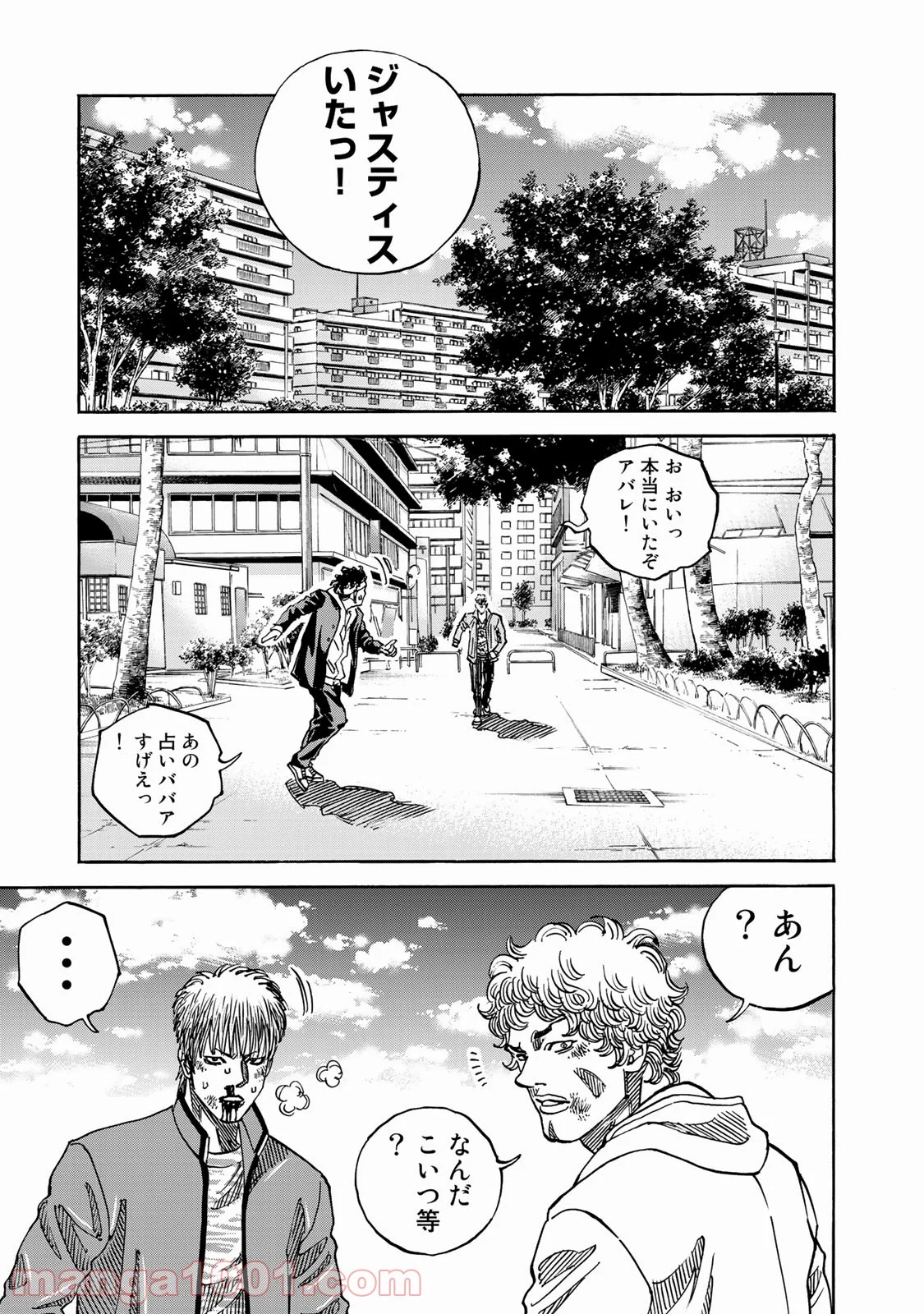 ギャングキング - 第242話 - Page 9