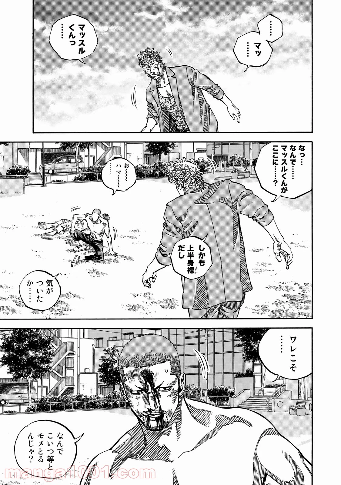 ギャングキング - 第253話 - Page 16