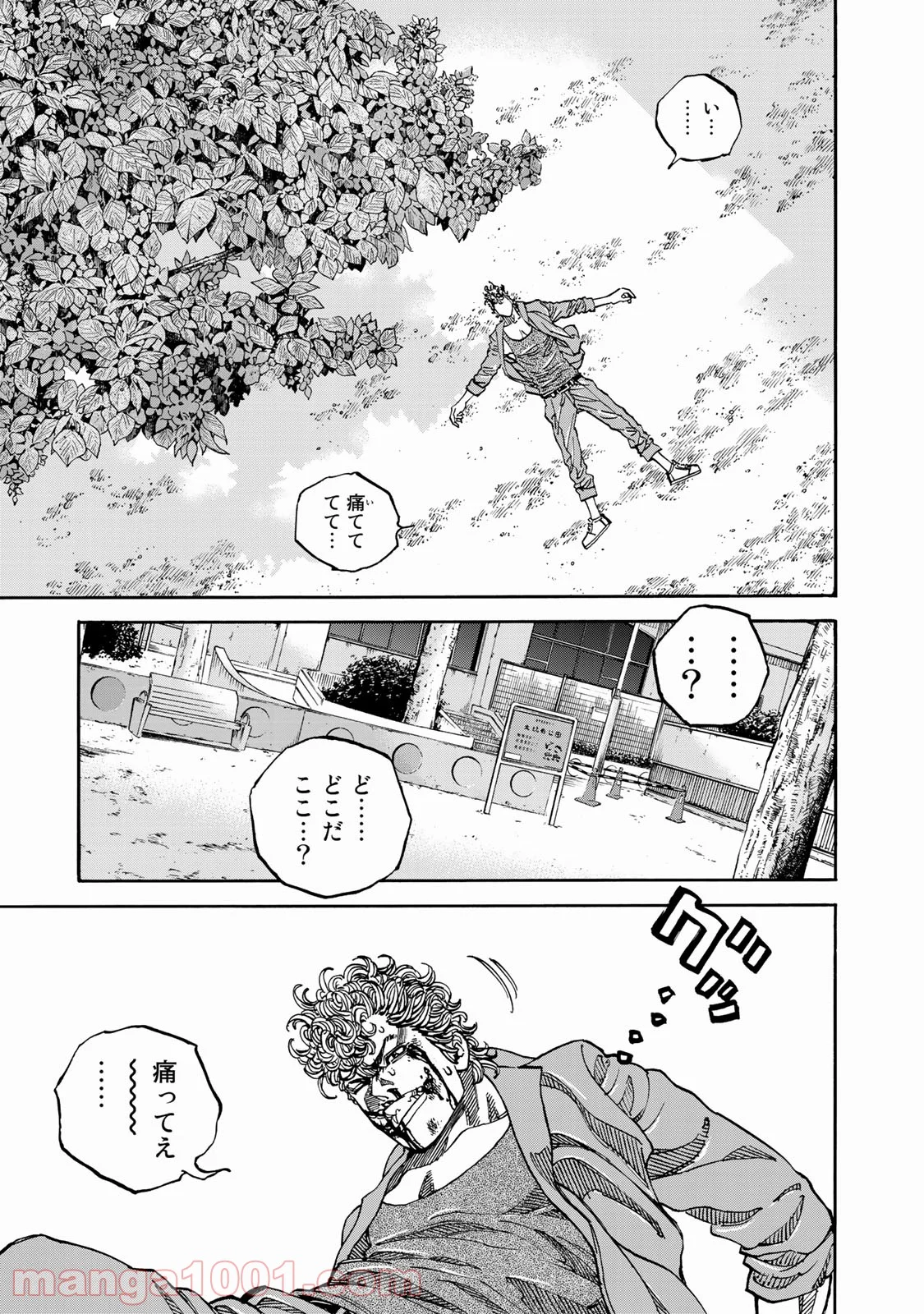 ギャングキング - 第253話 - Page 3