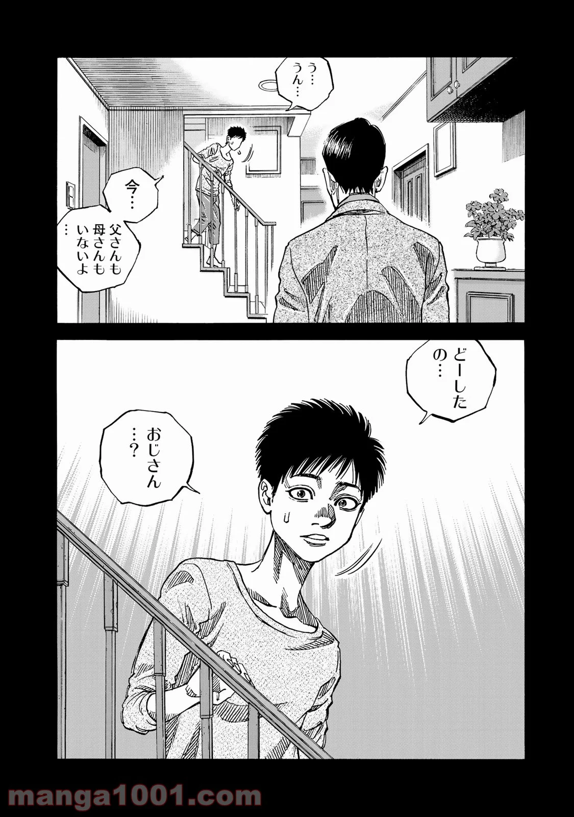 ギャングキング 第255.2話 - Trang 2