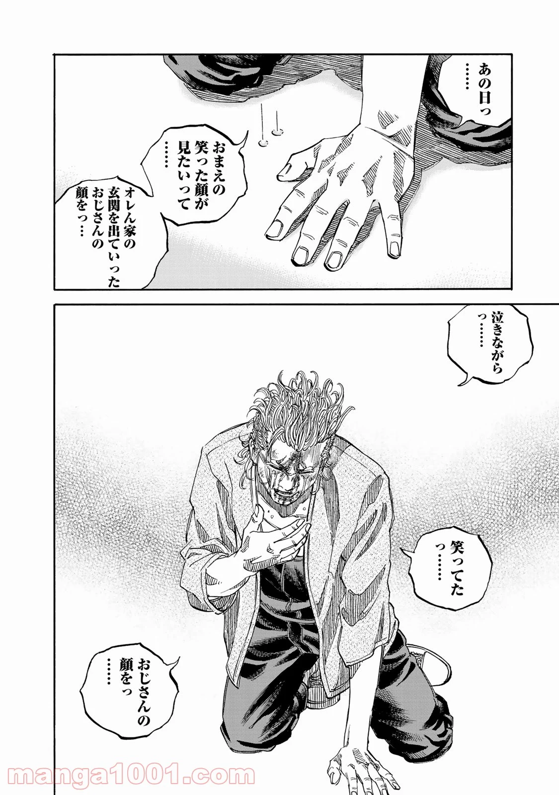 ギャングキング 第255.2話 - Trang 12