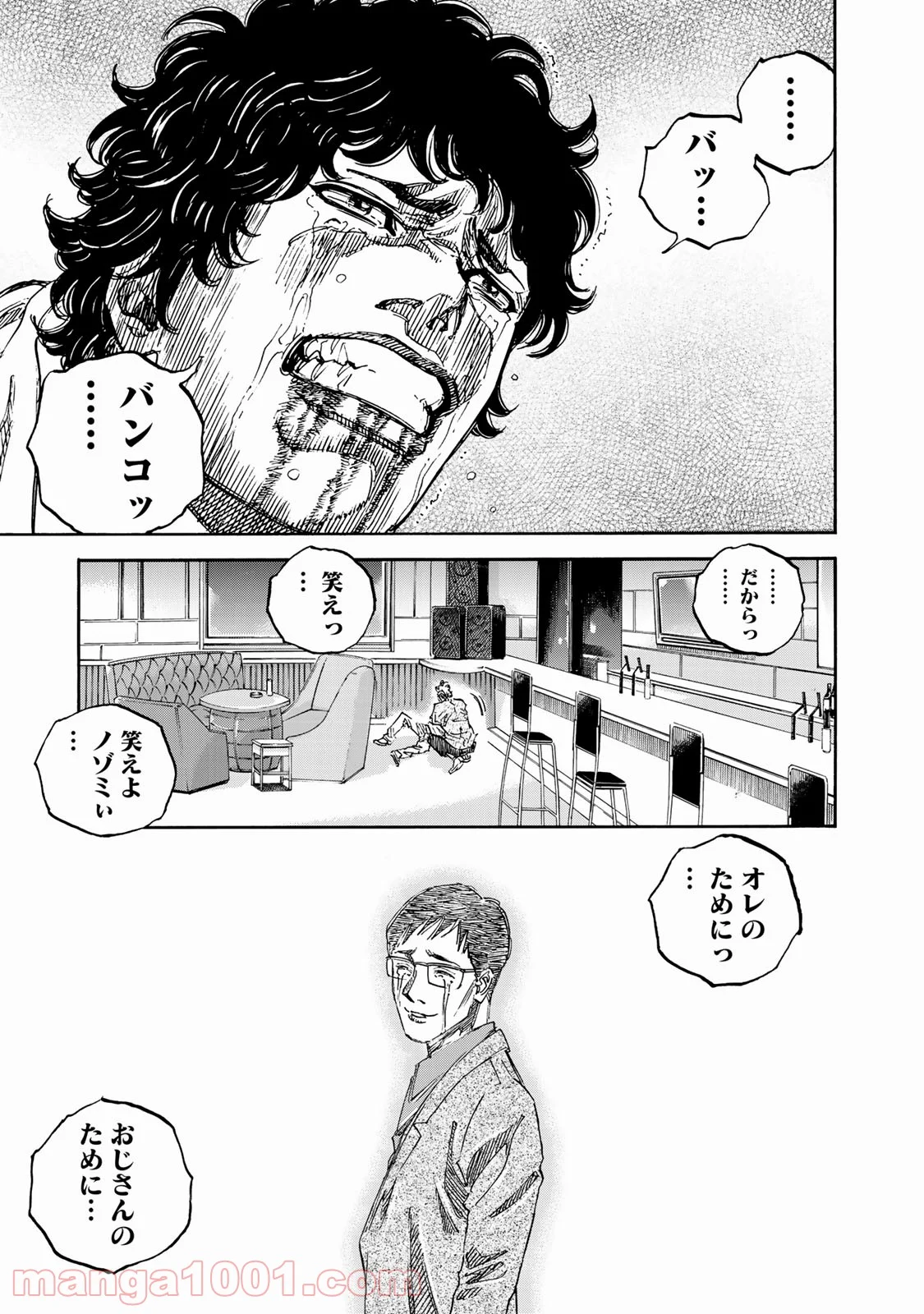 ギャングキング 第255.2話 - Trang 13