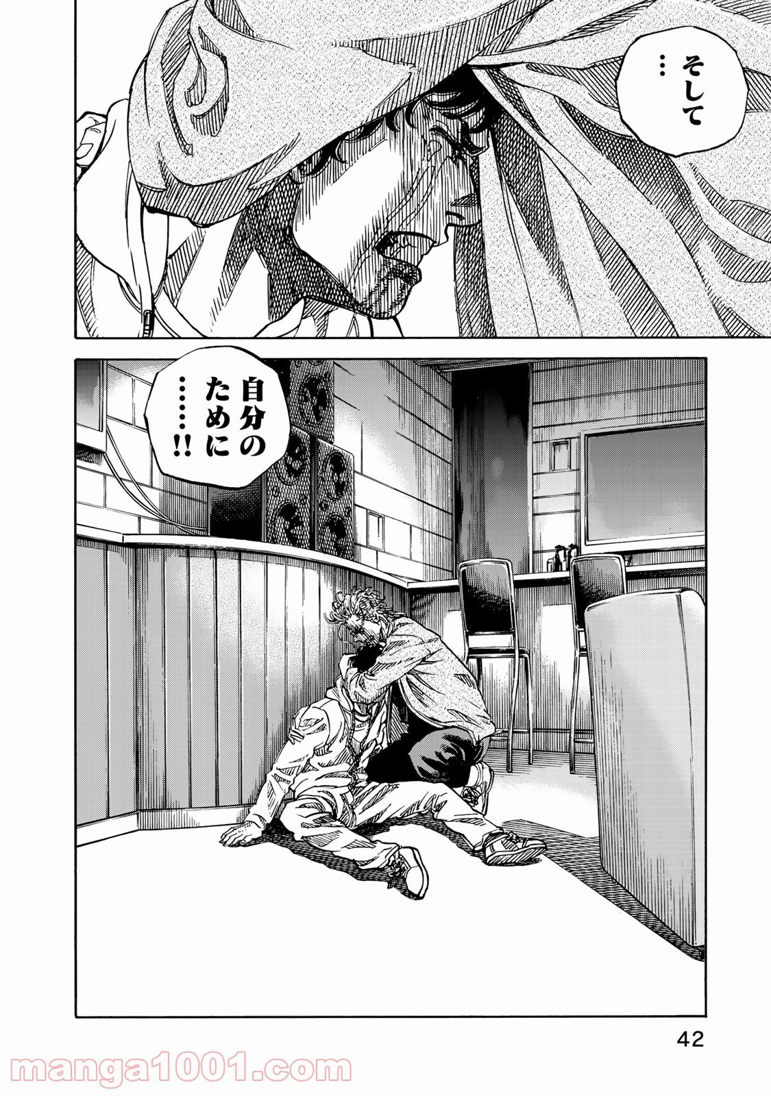 ギャングキング 第255.2話 - Trang 14