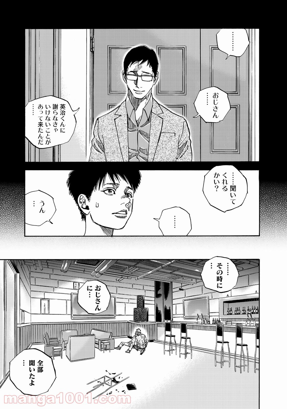 ギャングキング 第255.2話 - Trang 3