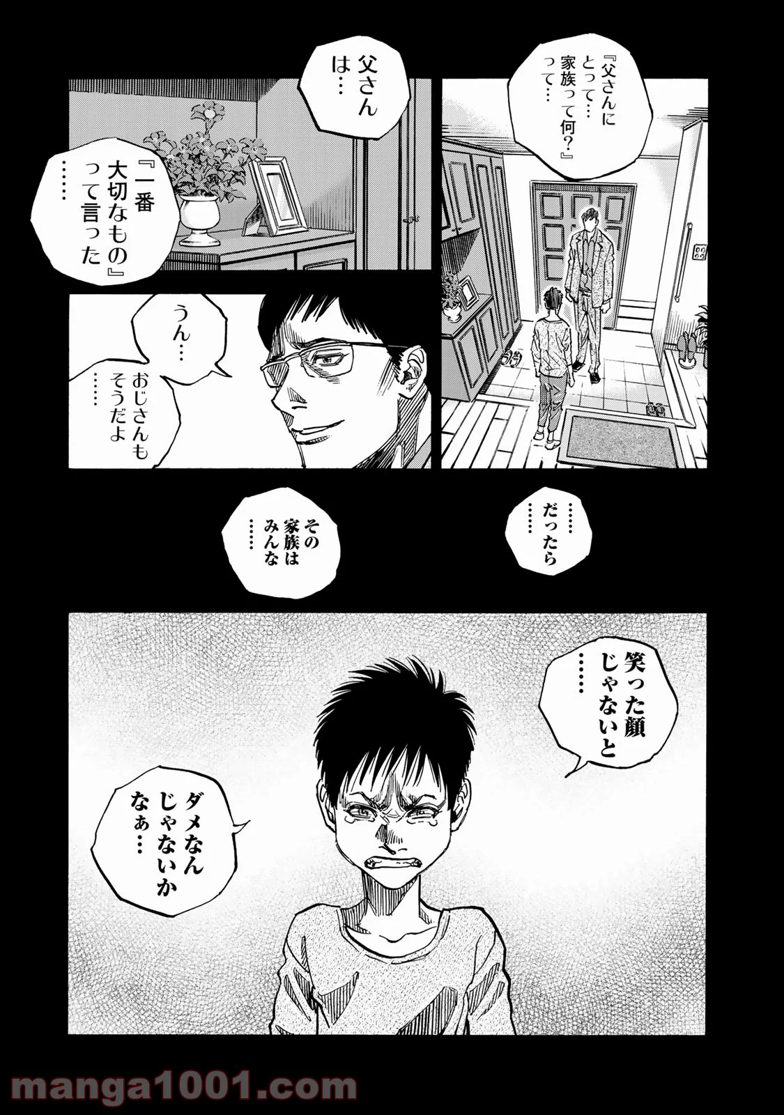 ギャングキング 第255.2話 - Trang 7