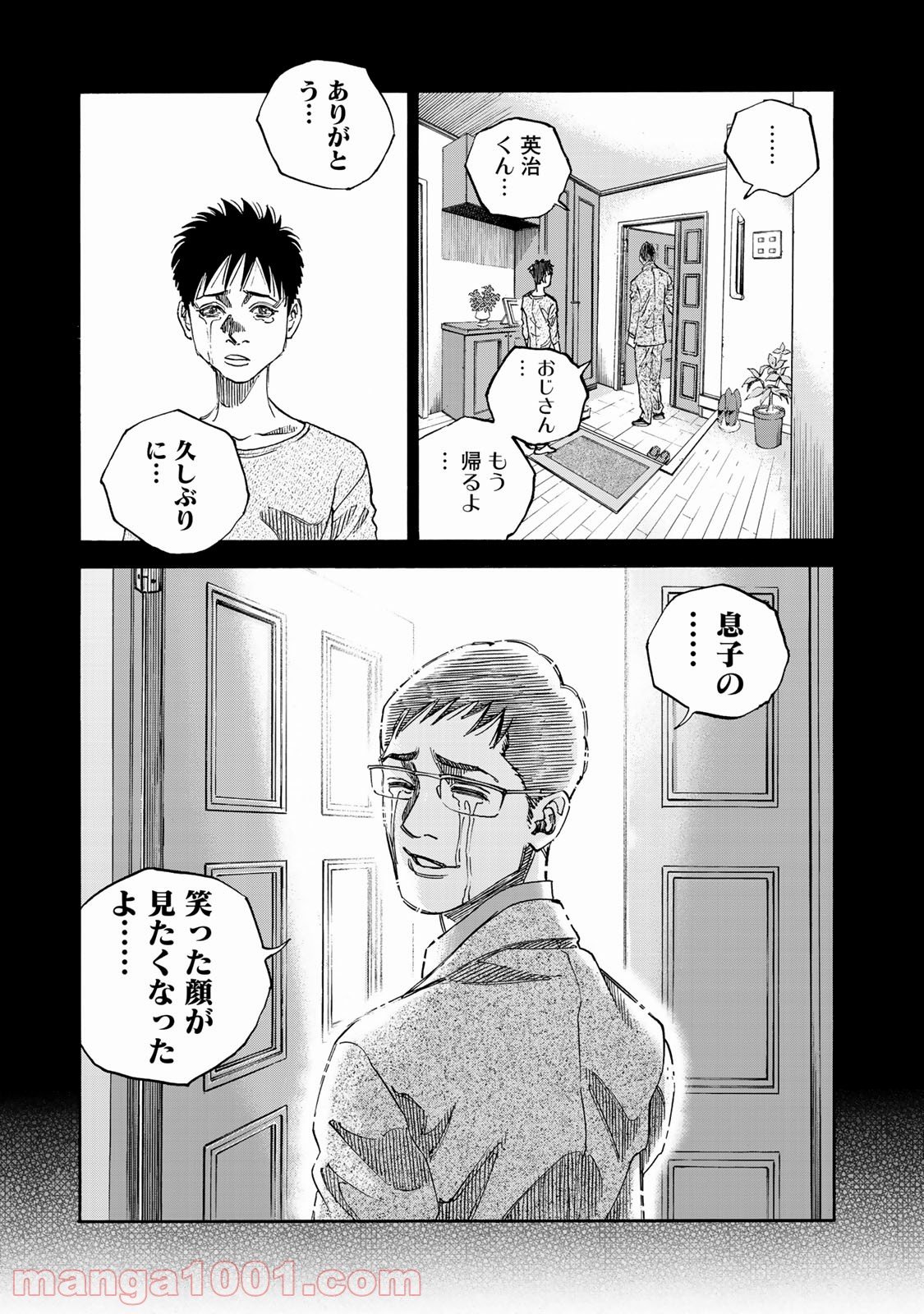 ギャングキング 第255.2話 - Trang 9