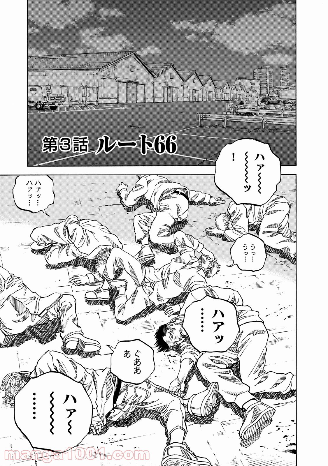 ギャングキング 第255.3話 - Trang 1