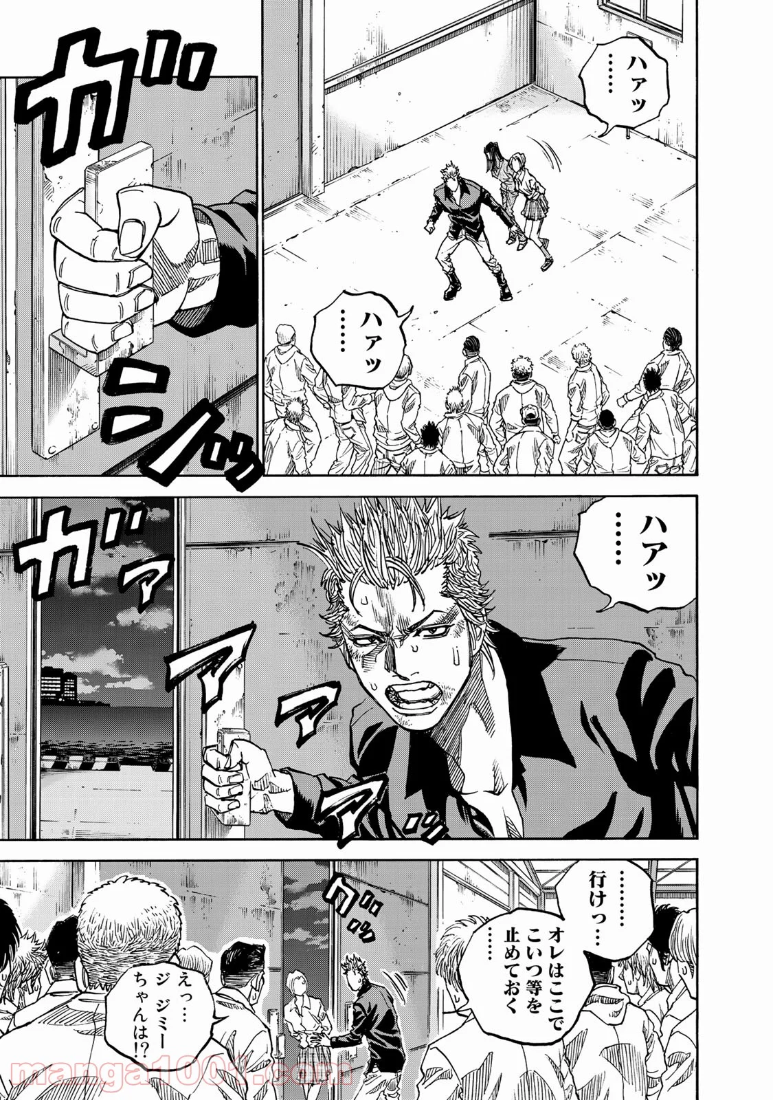 ギャングキング 第255.3話 - Trang 11