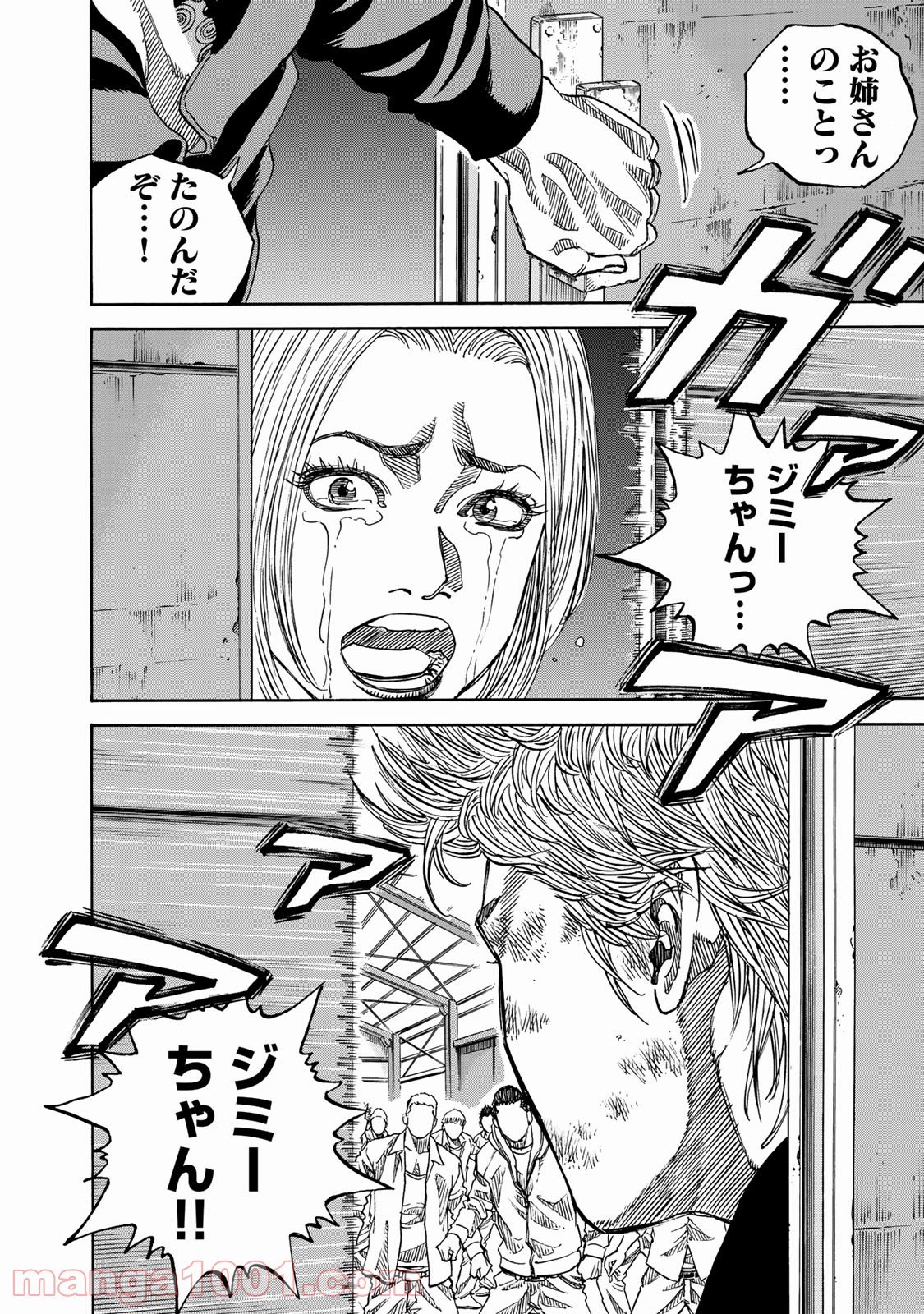 ギャングキング 第255.3話 - Trang 14