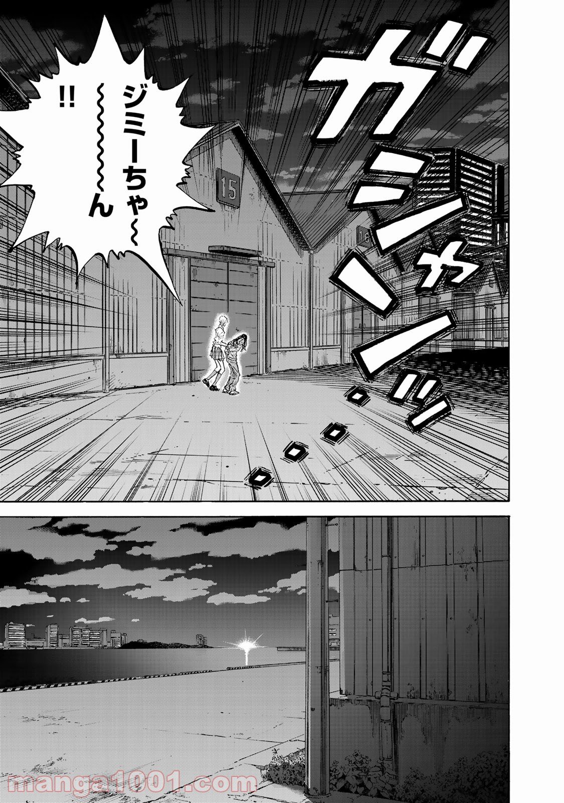 ギャングキング 第255.3話 - Trang 15