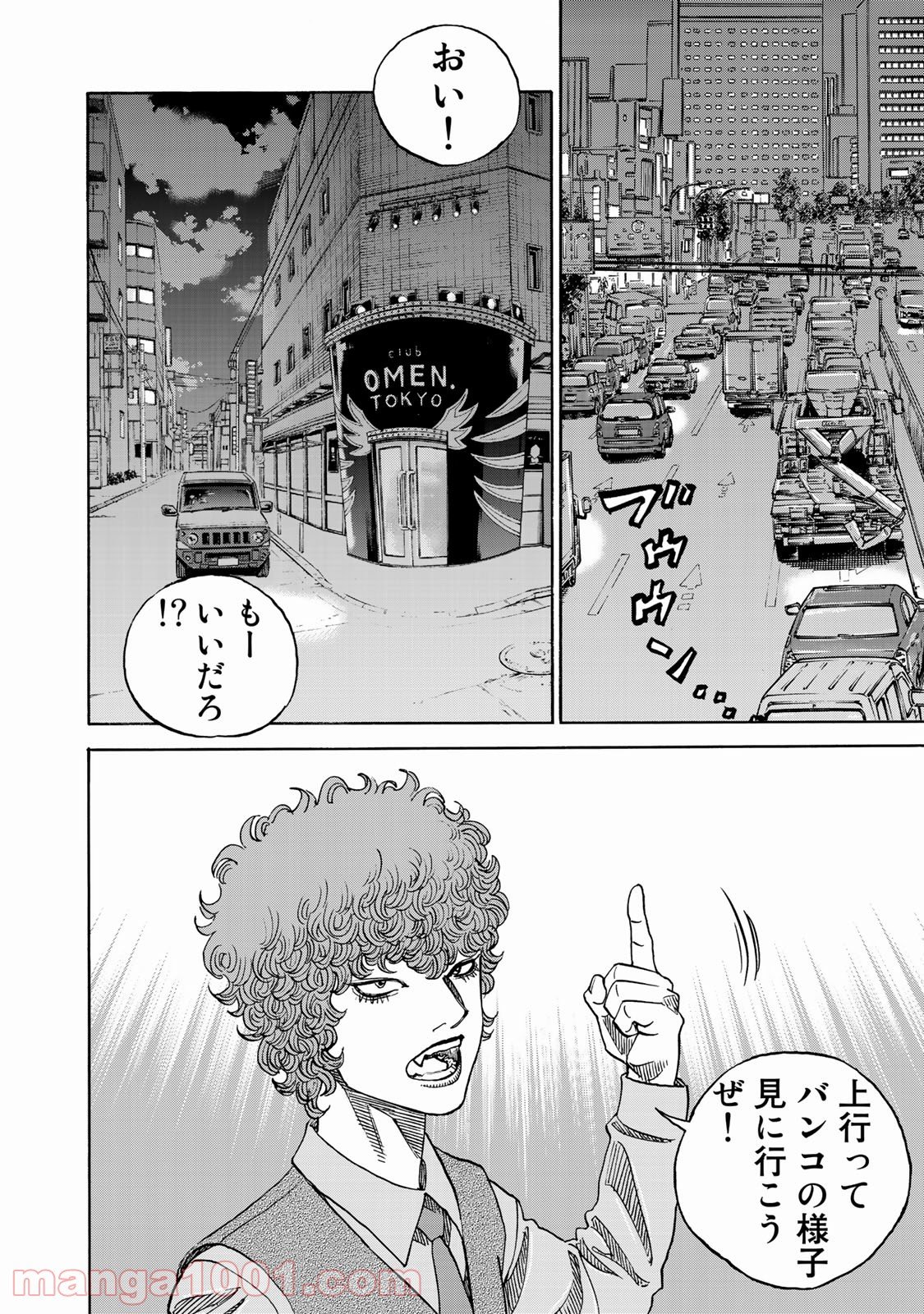 ギャングキング 第255.3話 - Trang 16