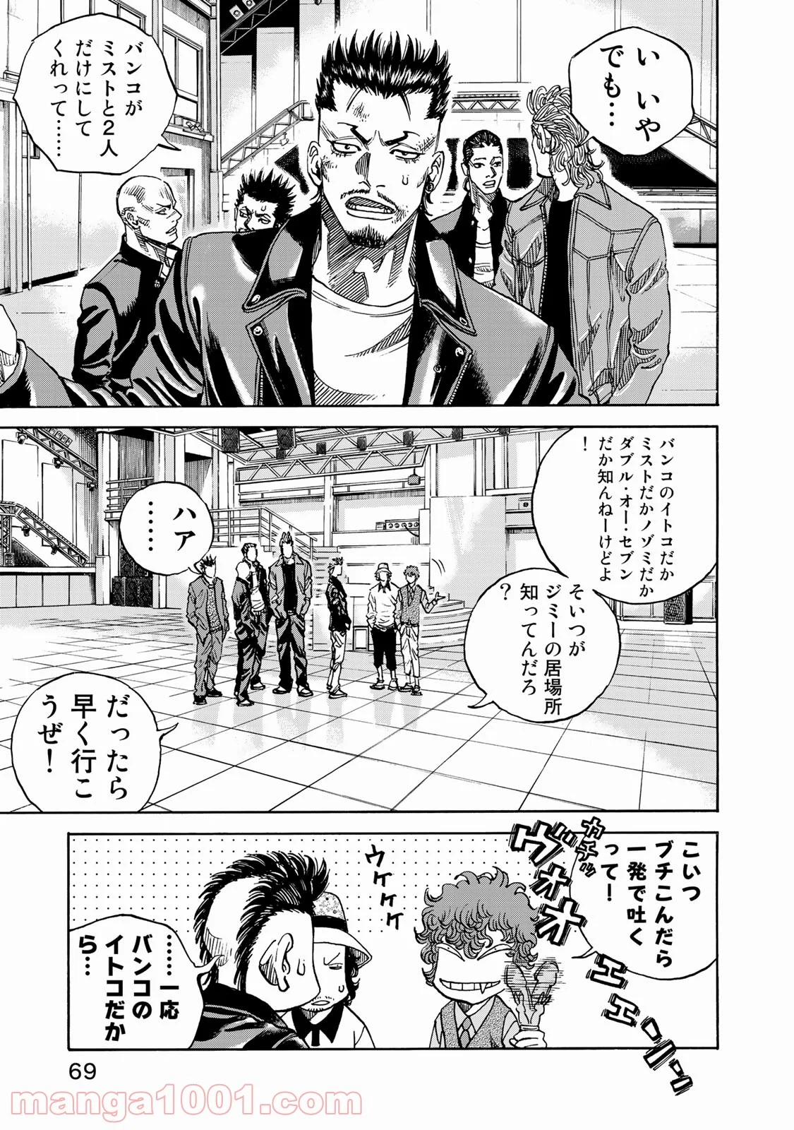 ギャングキング 第255.3話 - Trang 17