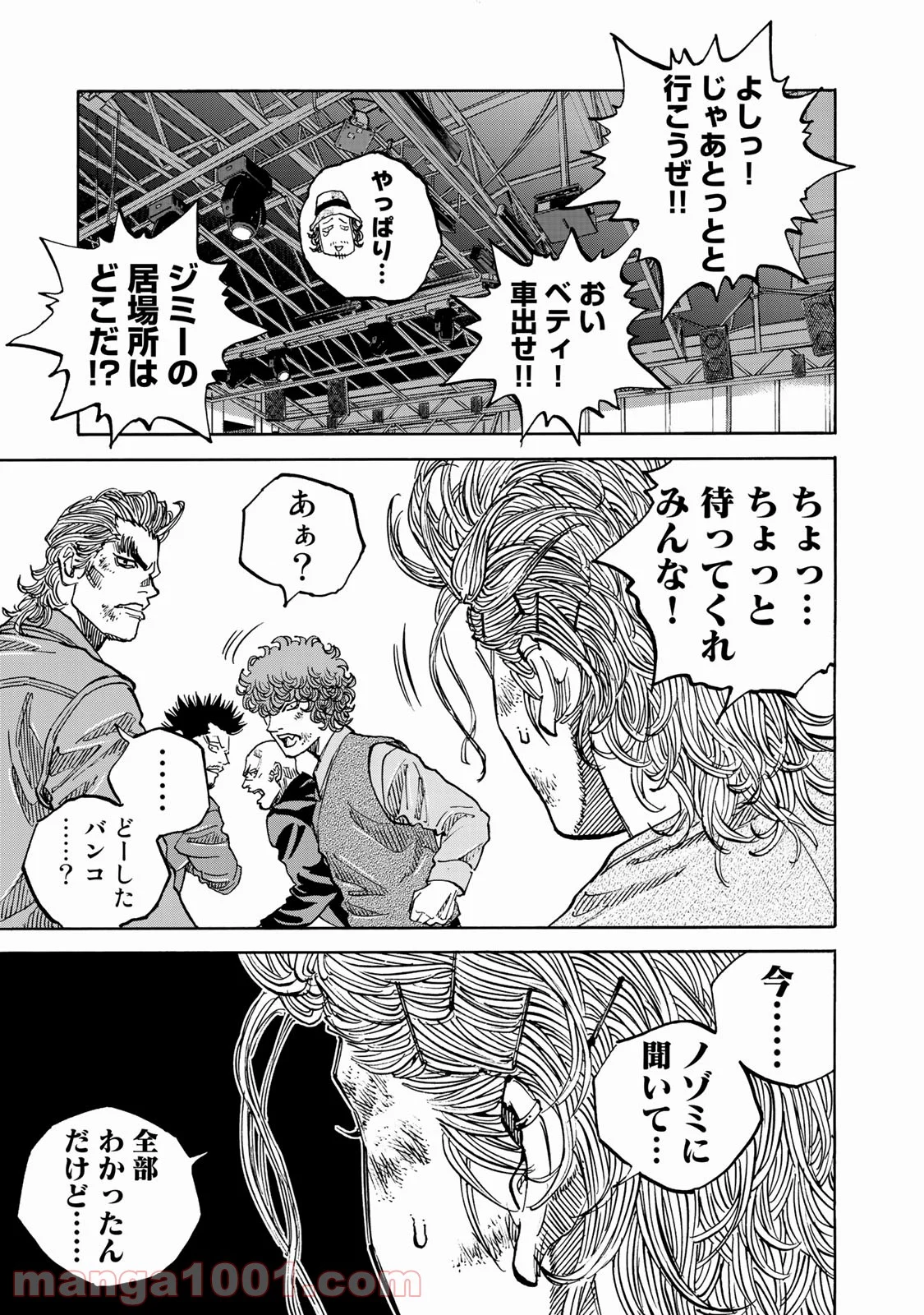 ギャングキング 第255.3話 - Trang 19