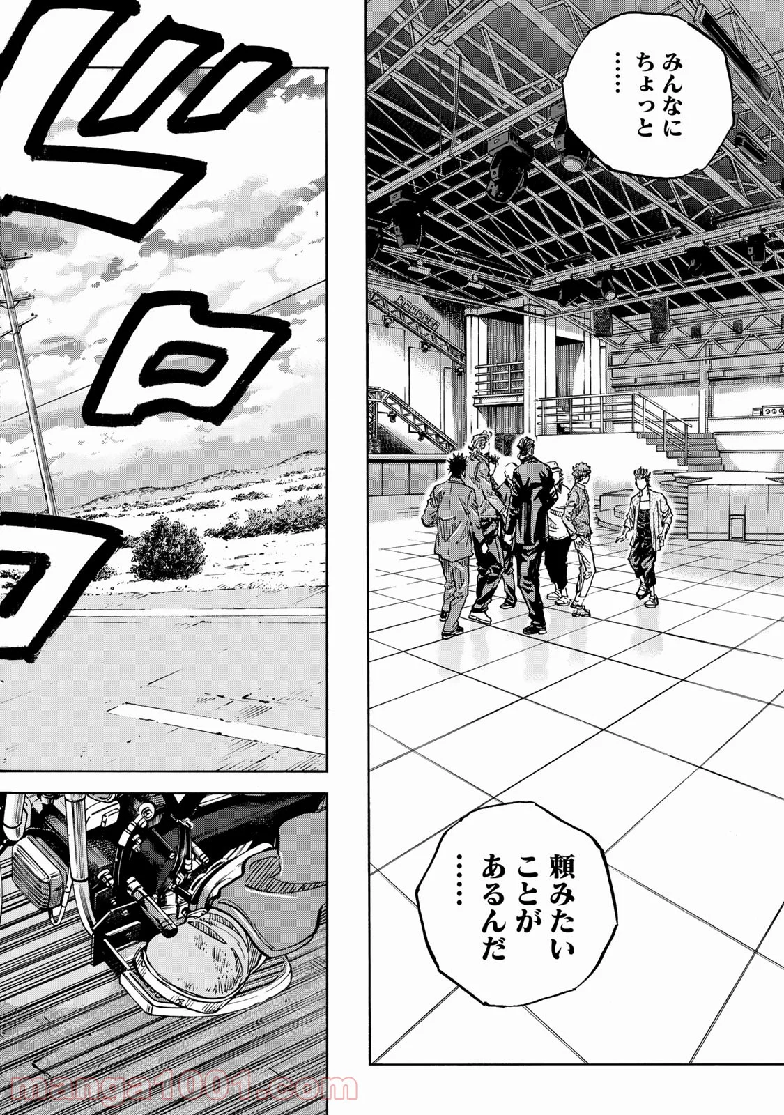 ギャングキング 第255.3話 - Trang 20