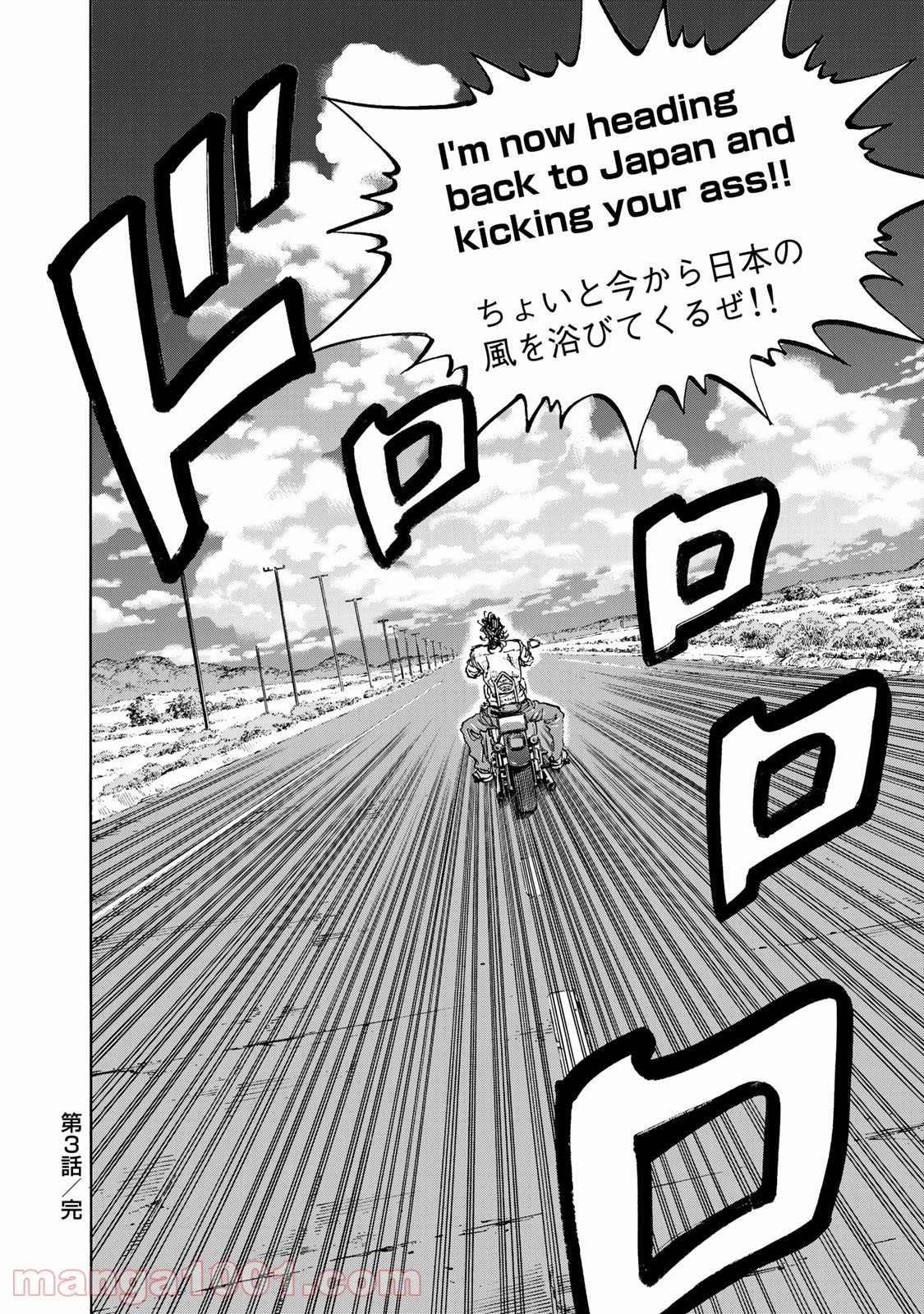 ギャングキング 第255.3話 - Trang 24