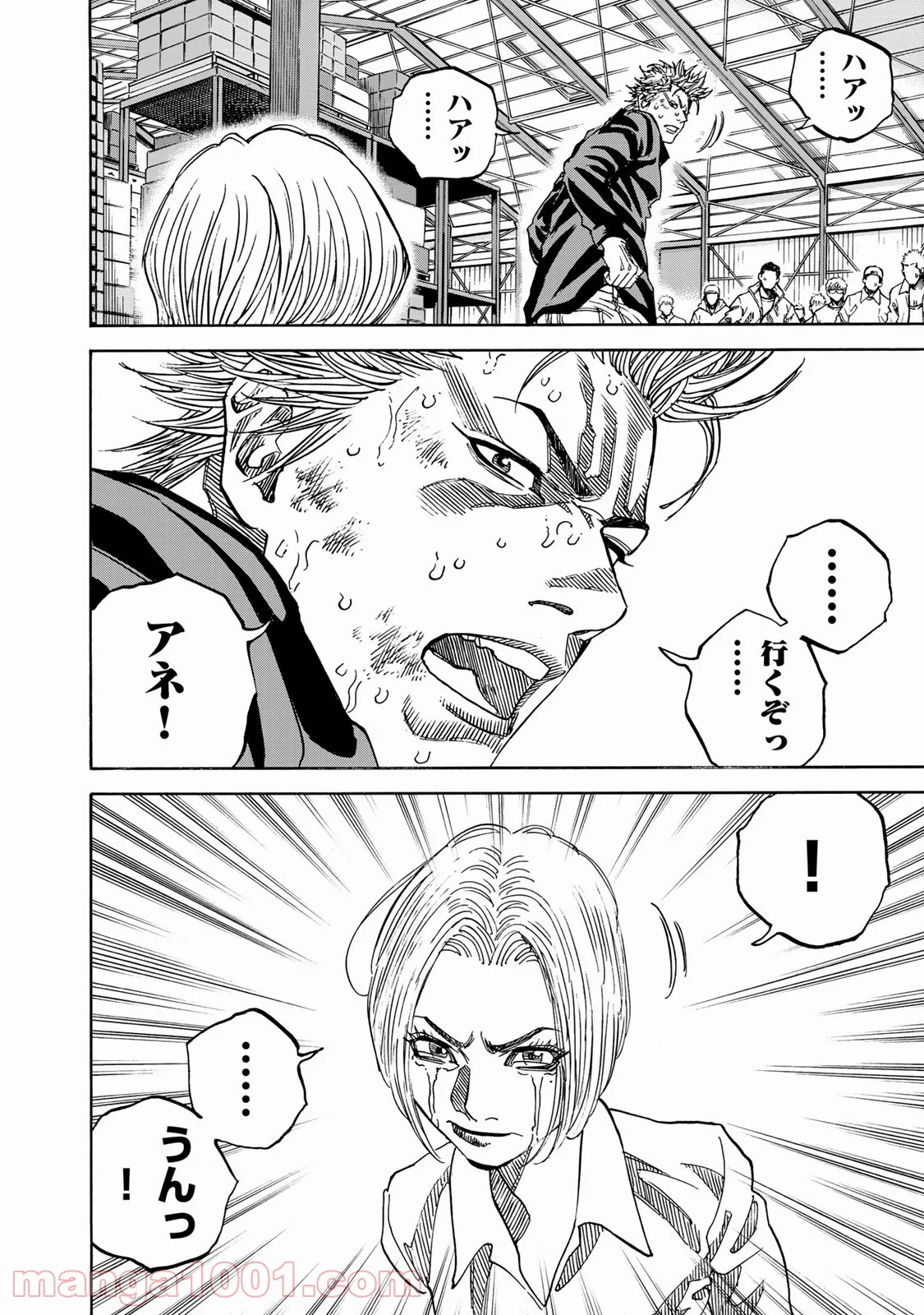 ギャングキング 第255.3話 - Trang 4