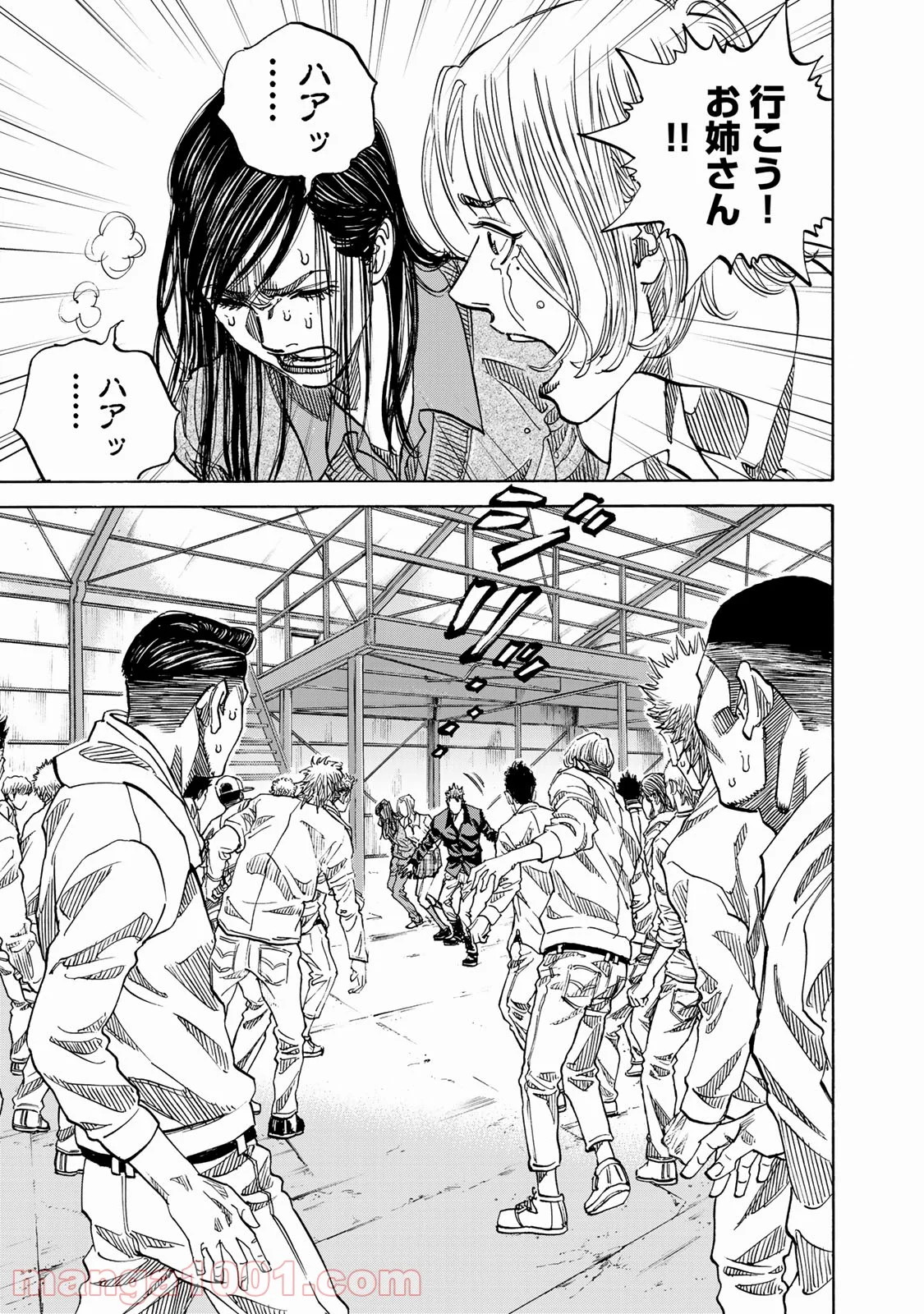 ギャングキング 第255.3話 - Trang 5