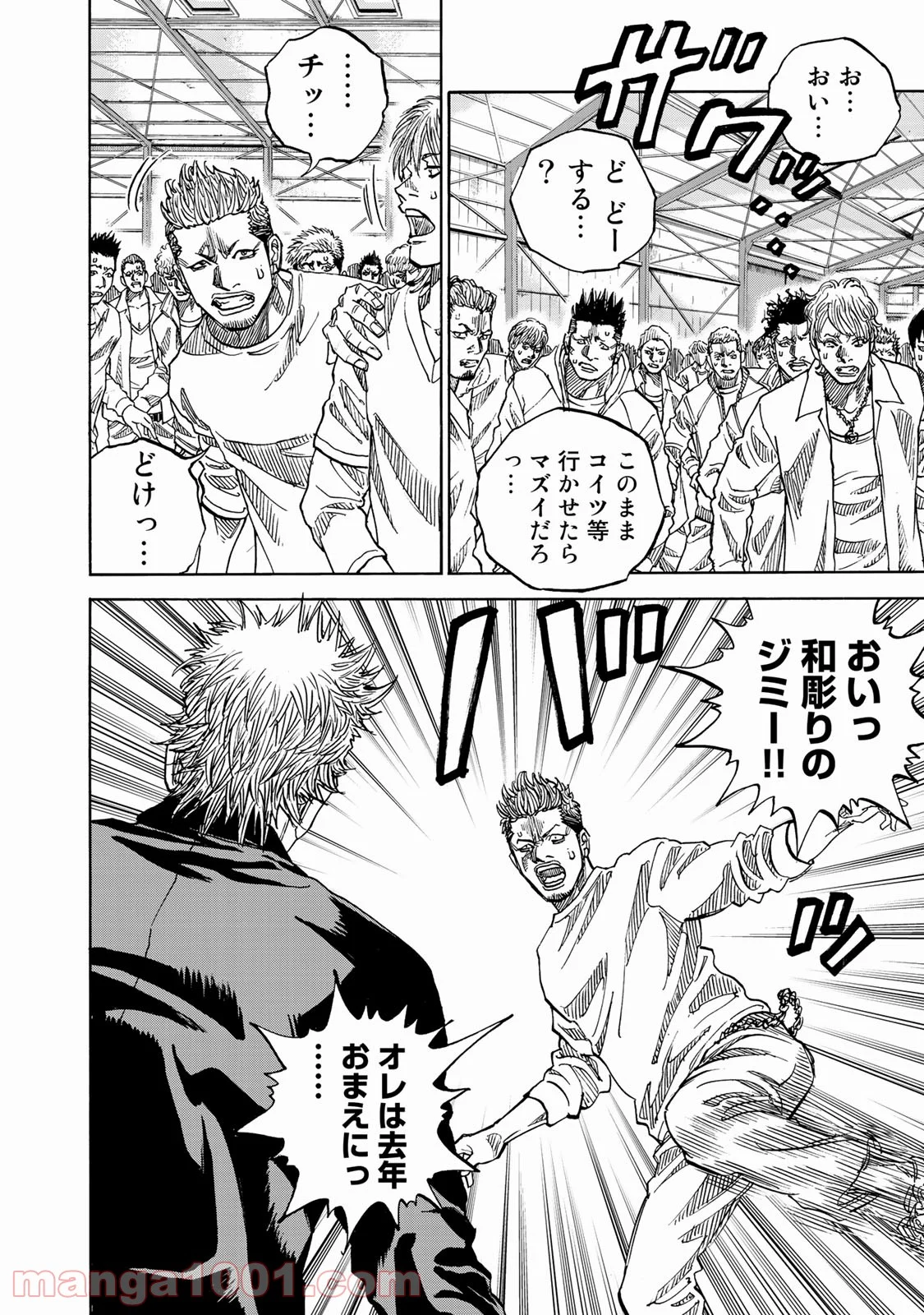 ギャングキング 第255.3話 - Trang 6