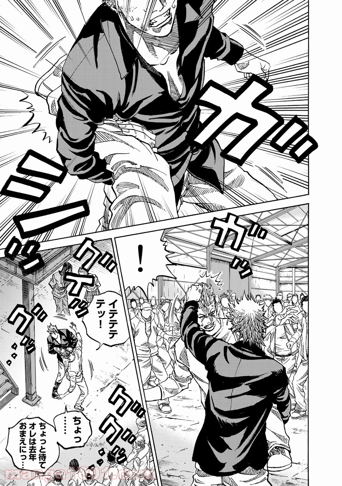 ギャングキング 第255.3話 - Trang 7