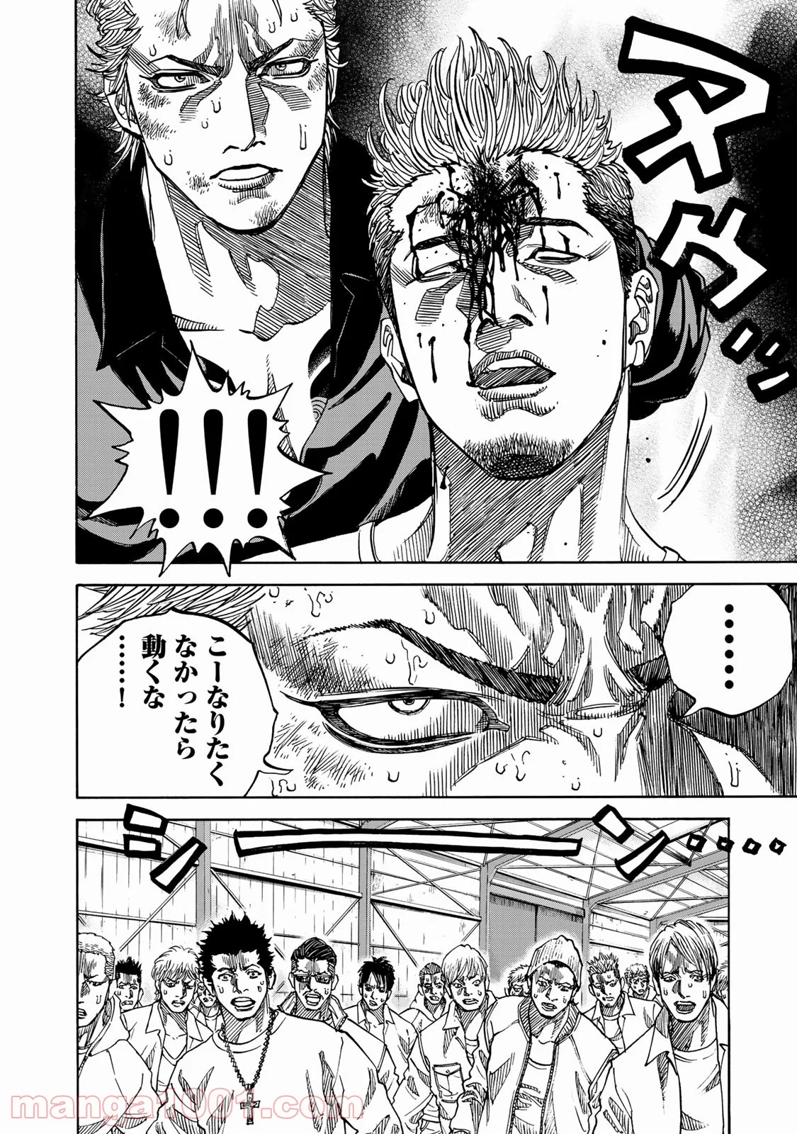 ギャングキング 第255.3話 - Trang 10