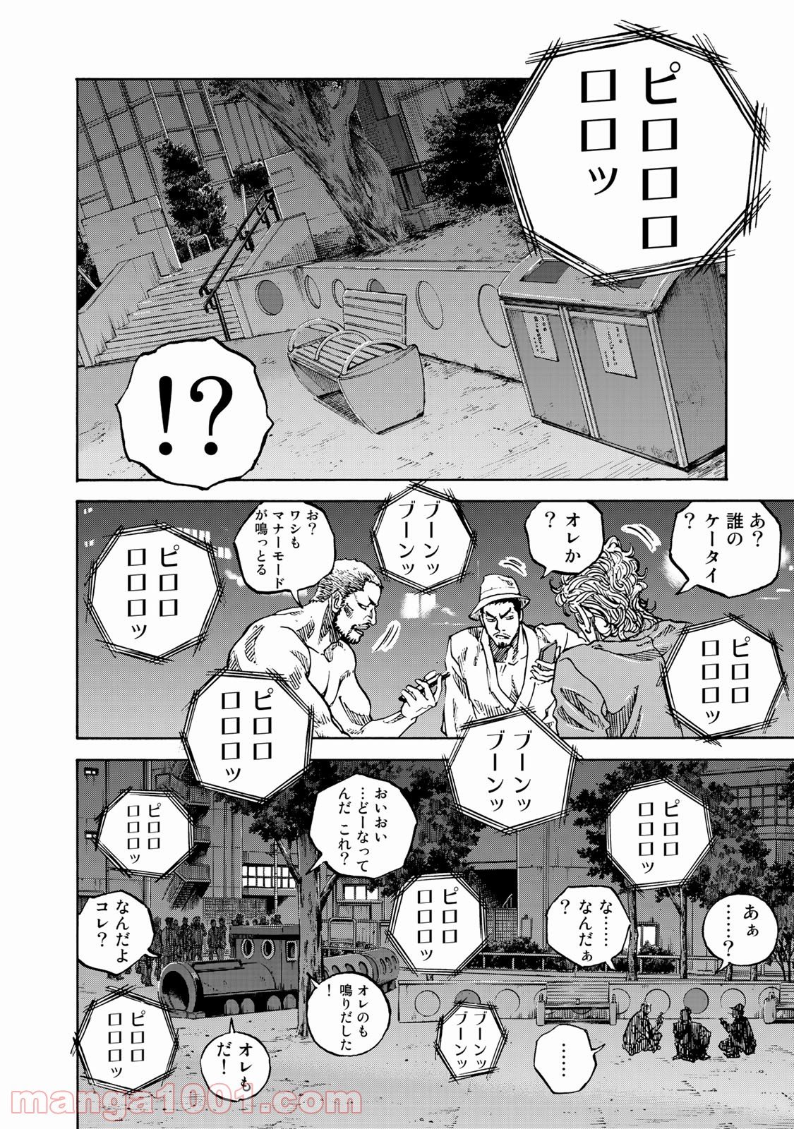 ギャングキング - 第257話 - Page 16