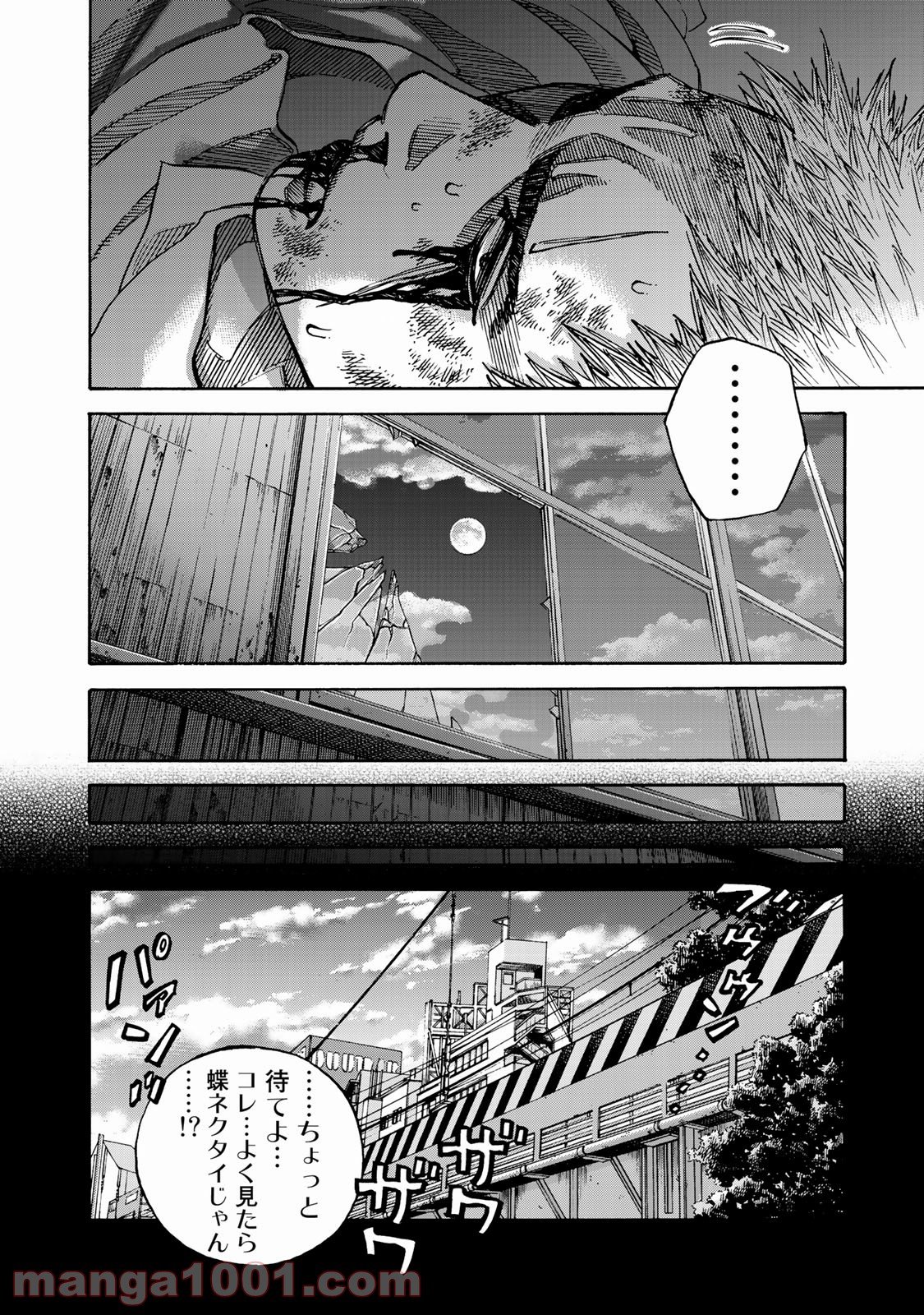 ギャングキング - 第257話 - Page 22