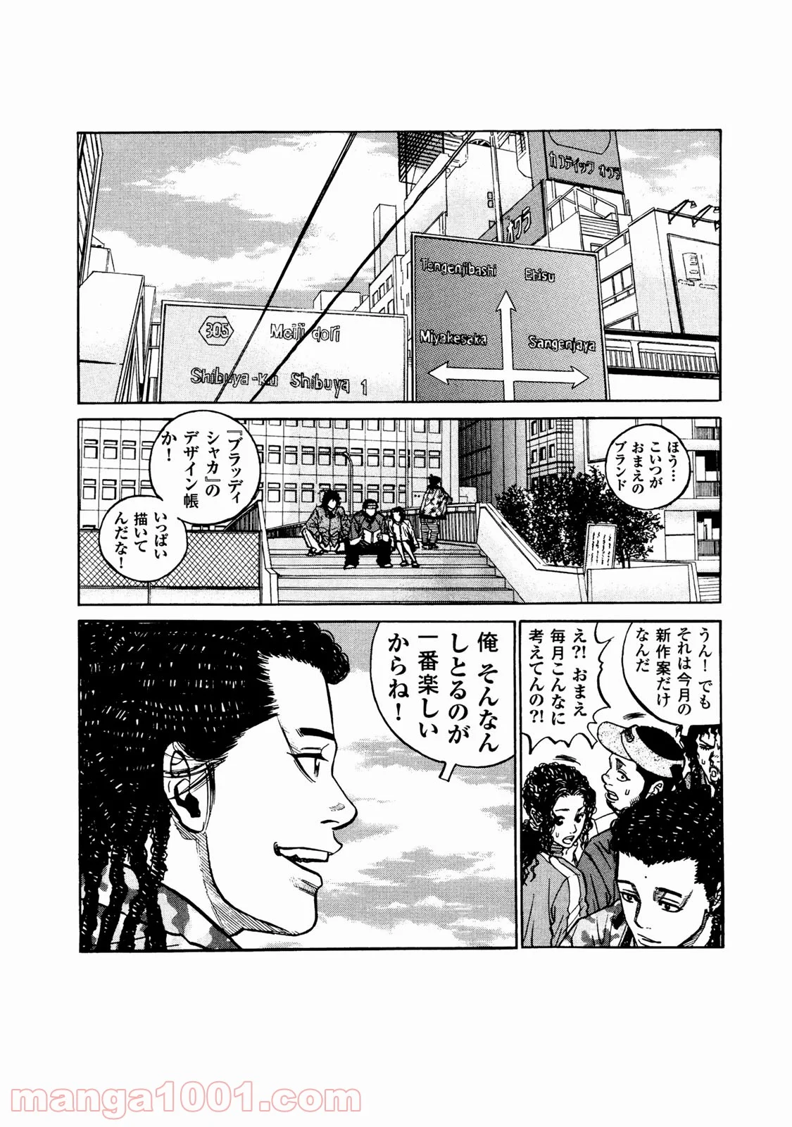 ギャングキング 第257.5話 - Trang 2