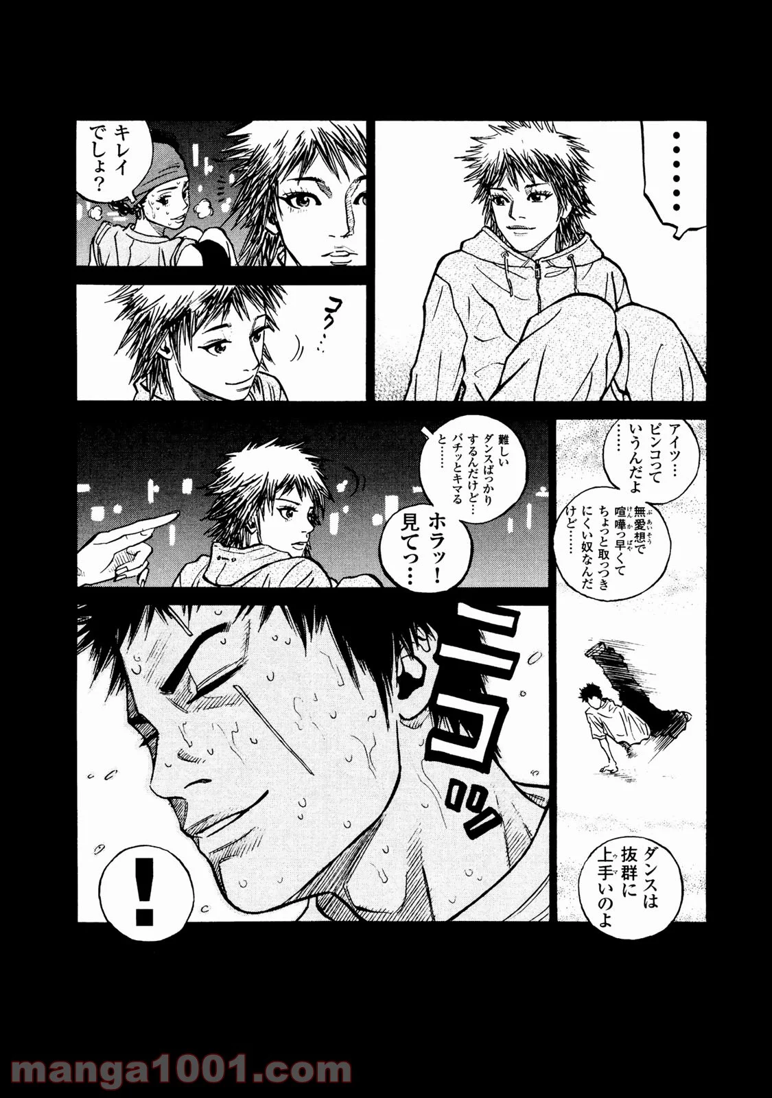 ギャングキング 第257.5話 - Trang 12
