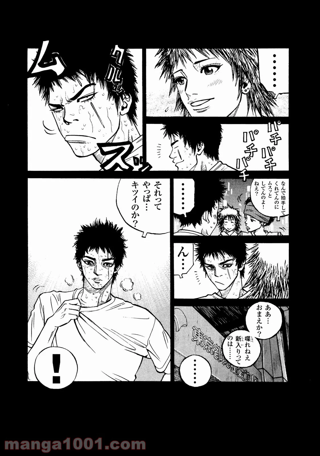 ギャングキング 第257.5話 - Trang 13