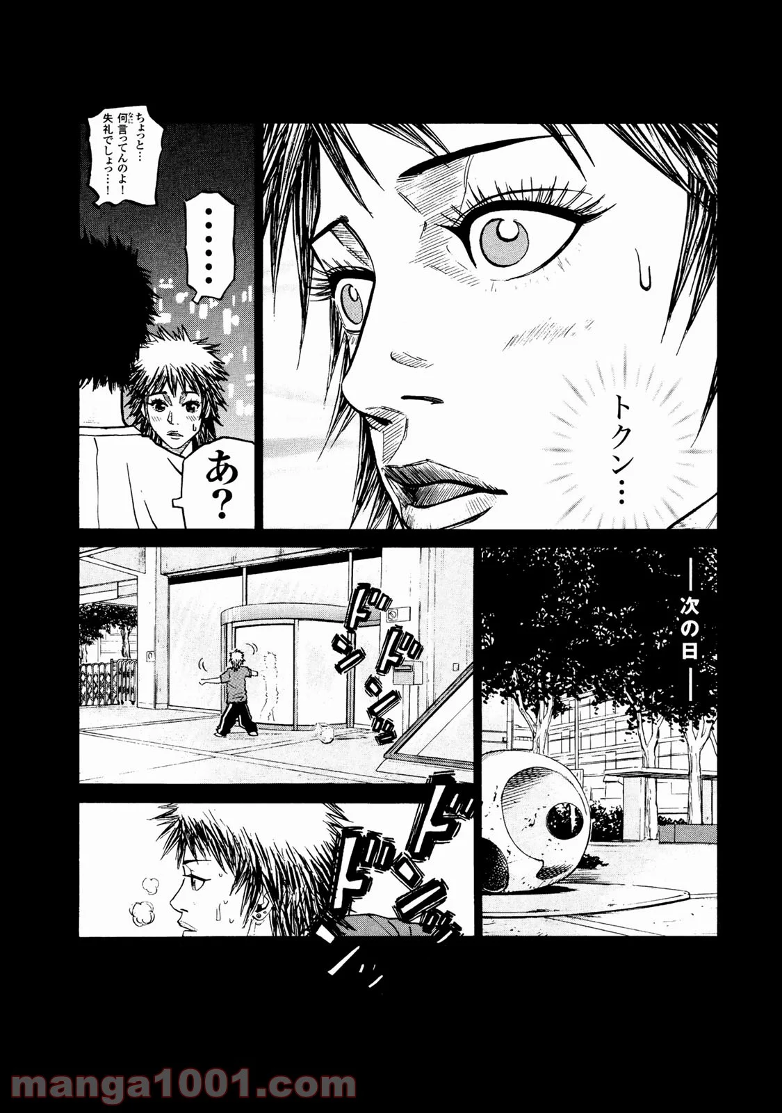 ギャングキング 第257.5話 - Trang 14