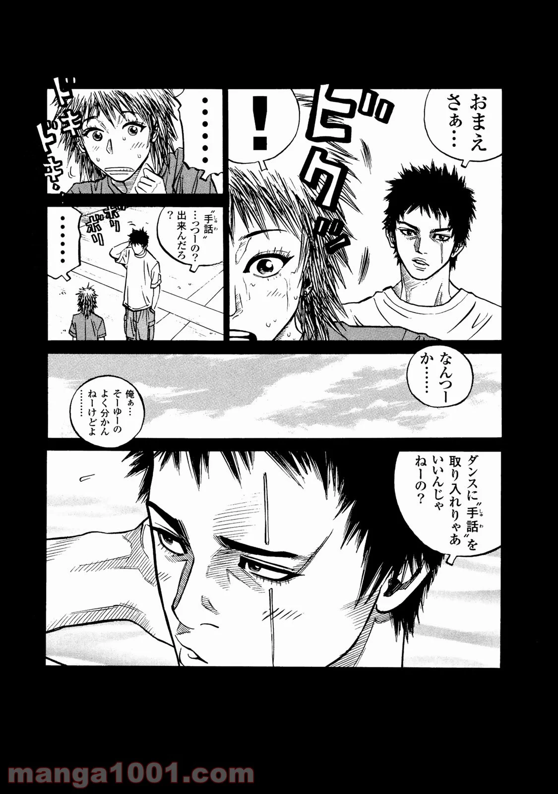 ギャングキング 第257.5話 - Trang 15