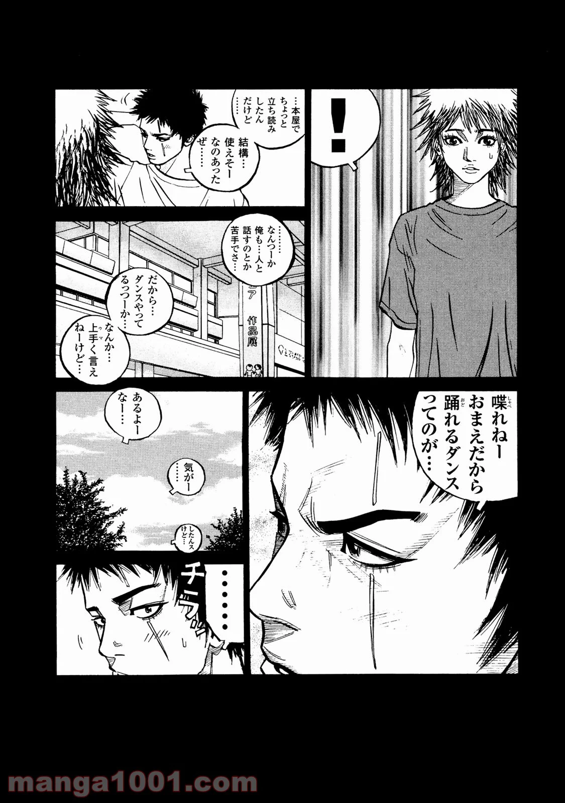 ギャングキング 第257.5話 - Trang 16