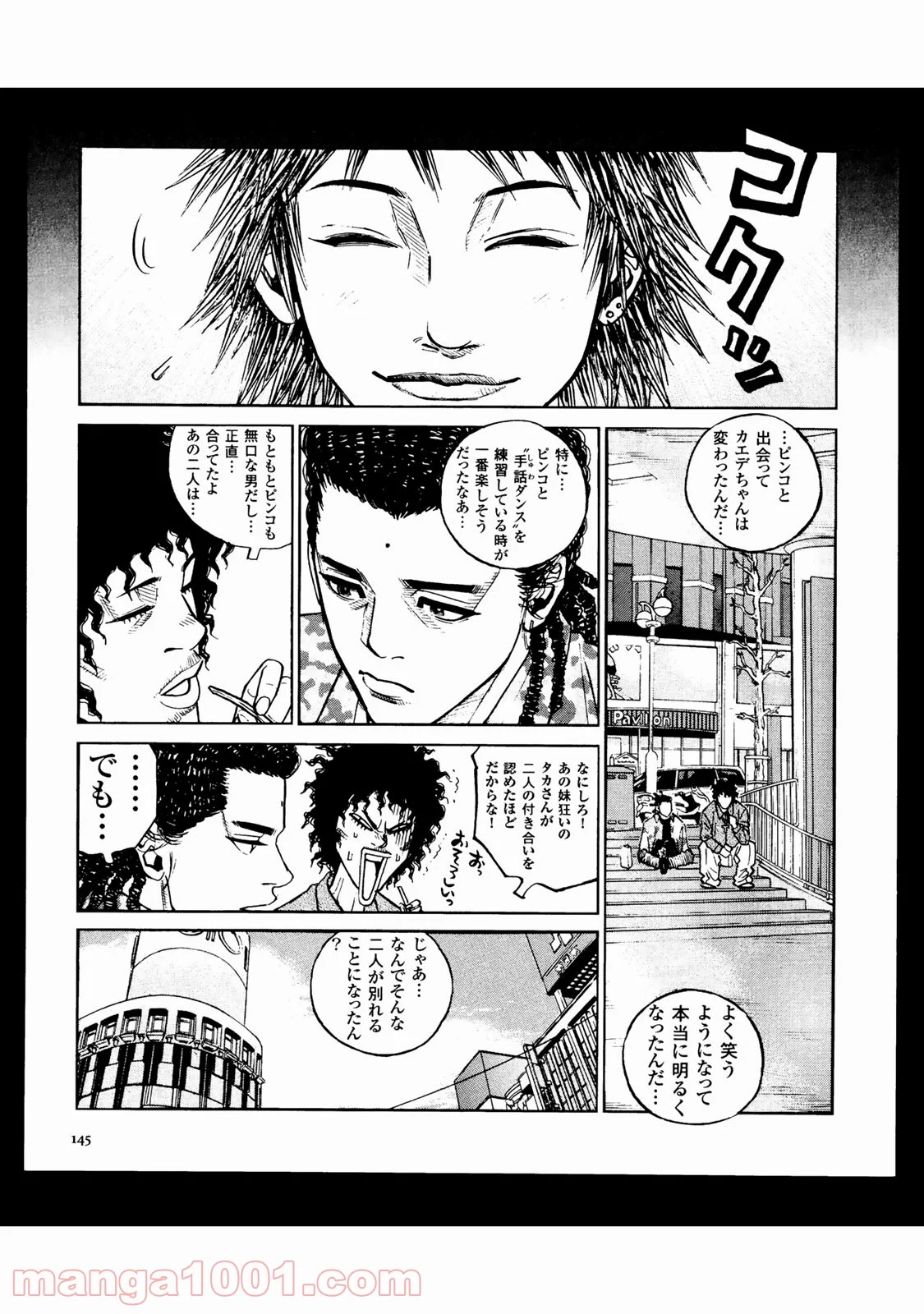 ギャングキング 第257.5話 - Trang 17