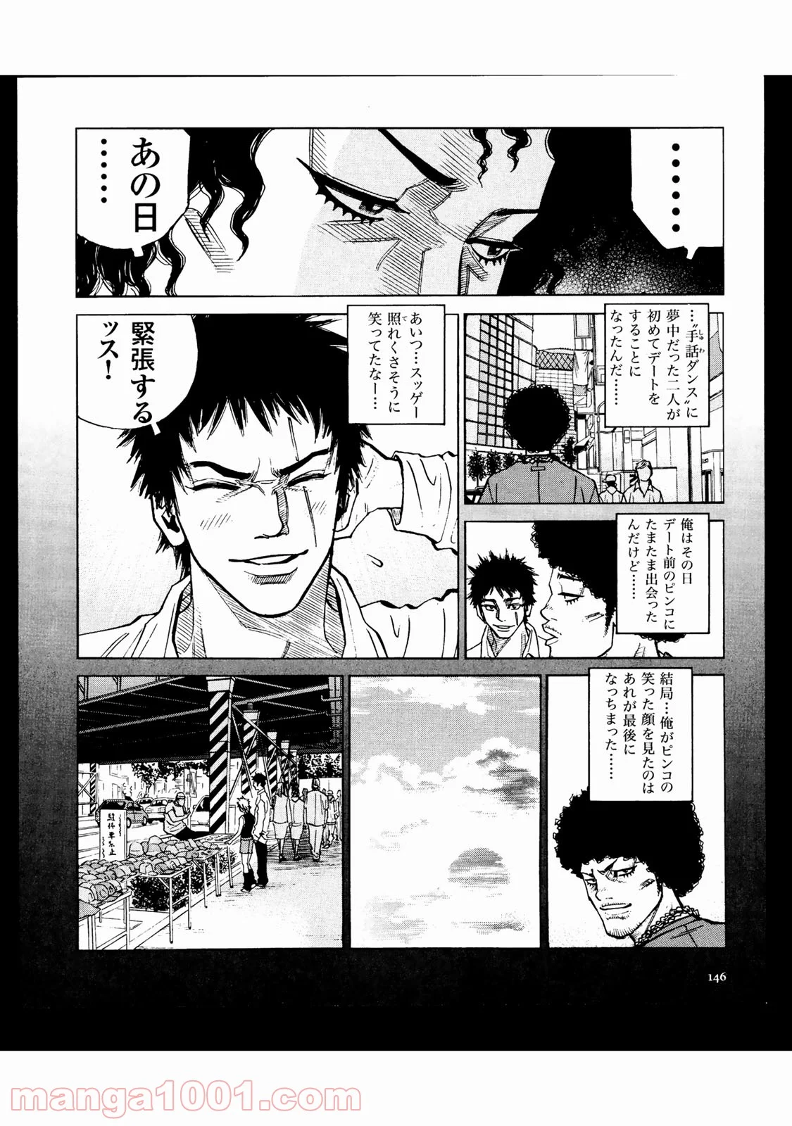 ギャングキング 第257.5話 - Trang 18